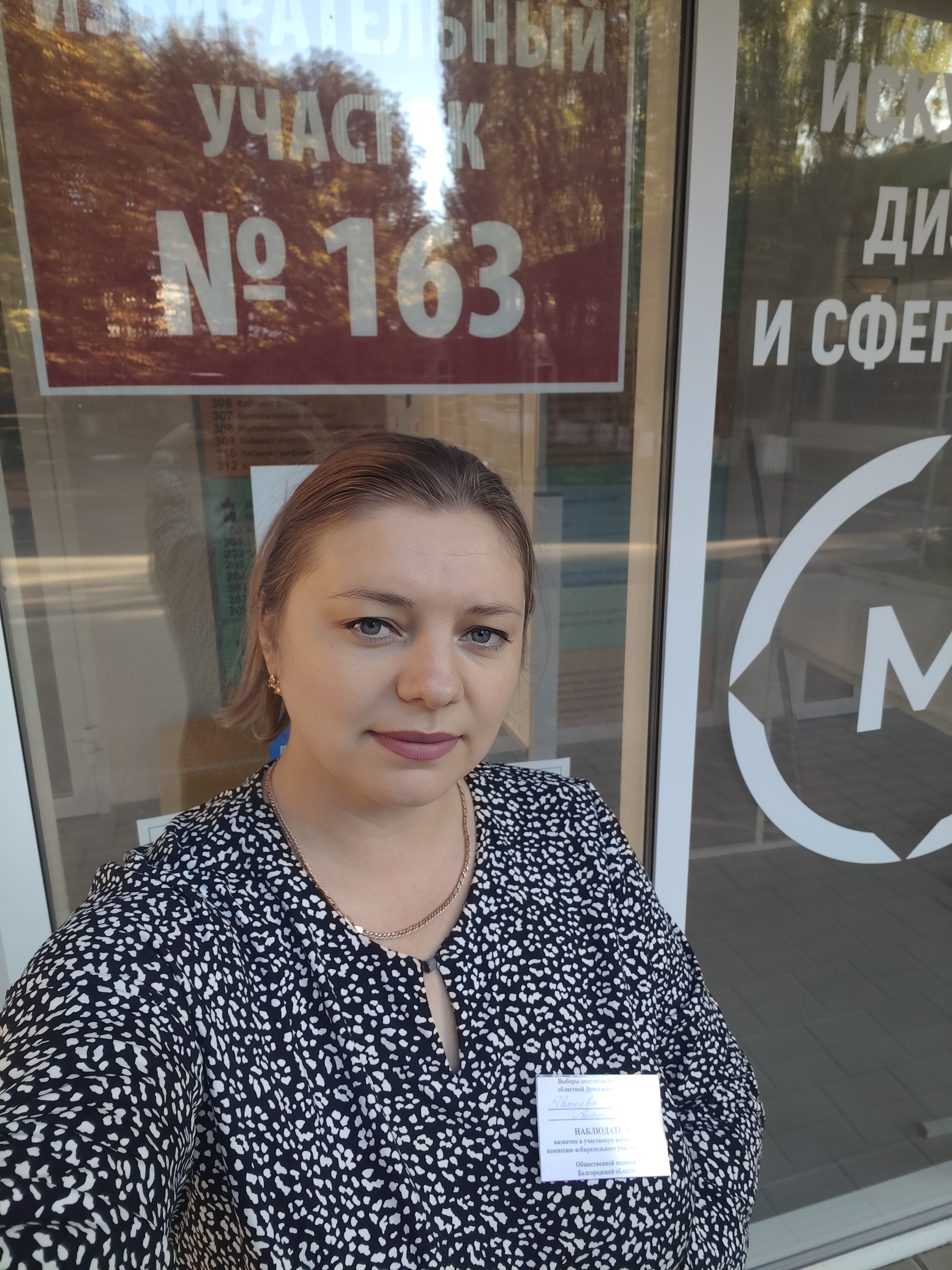 Сообщение наблюдателя — УИК №163, Белгородская область
