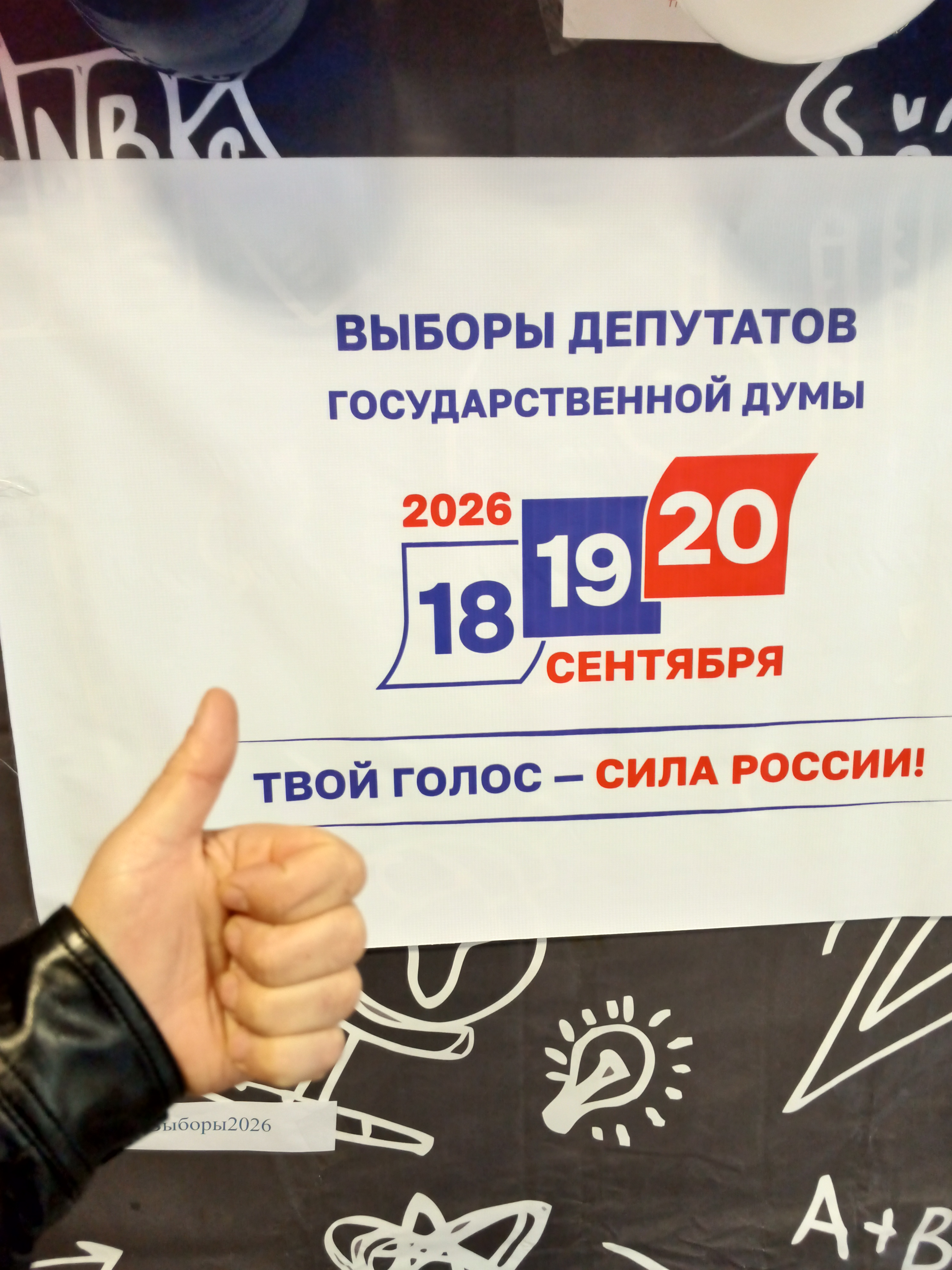 Сообщение — УИК №444, Смоленская область