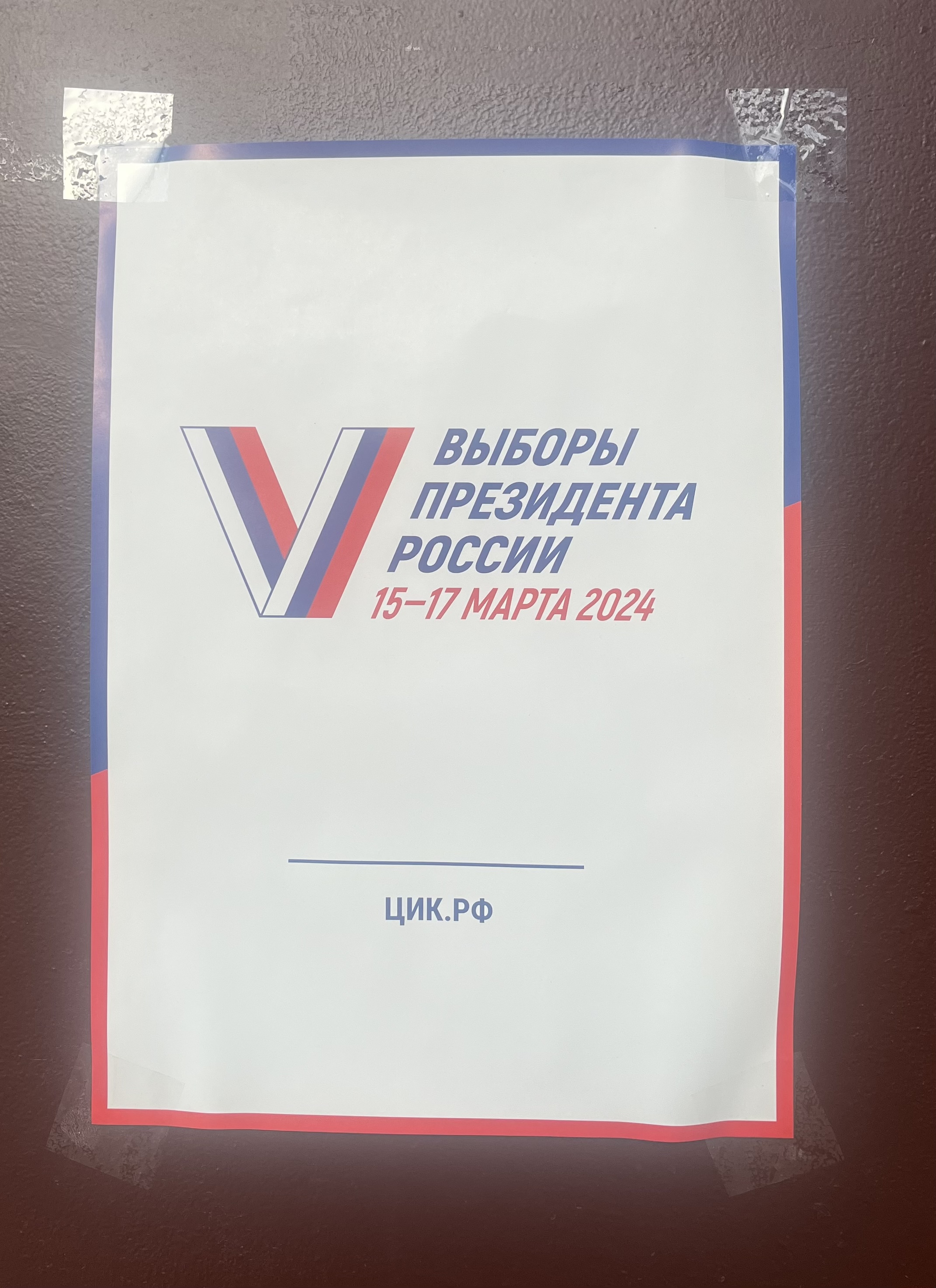 Сообщение наблюдателя — УИК №2232, Нижегородская область