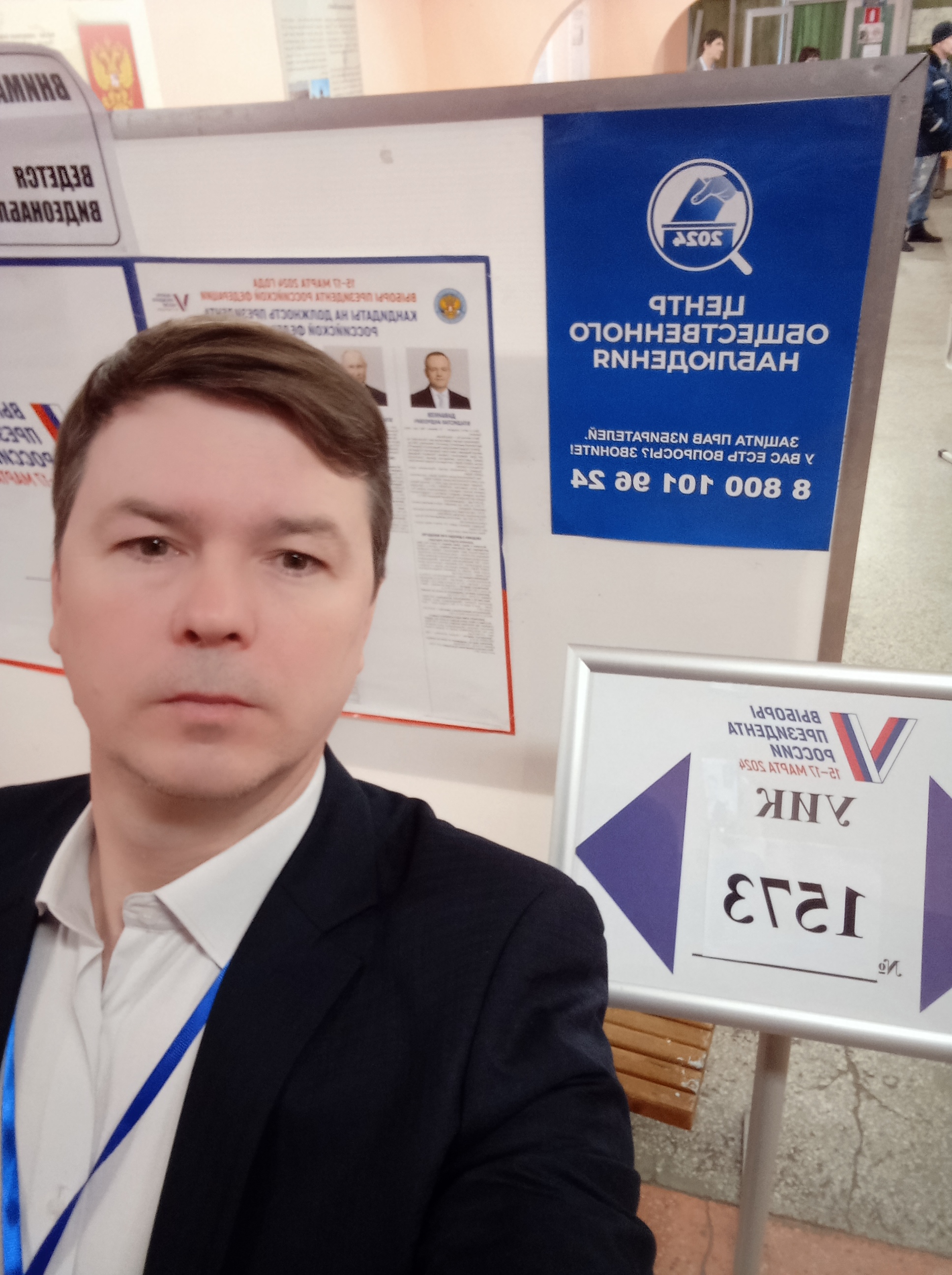 Сообщение наблюдателя — УИК №1573, Свердловская область