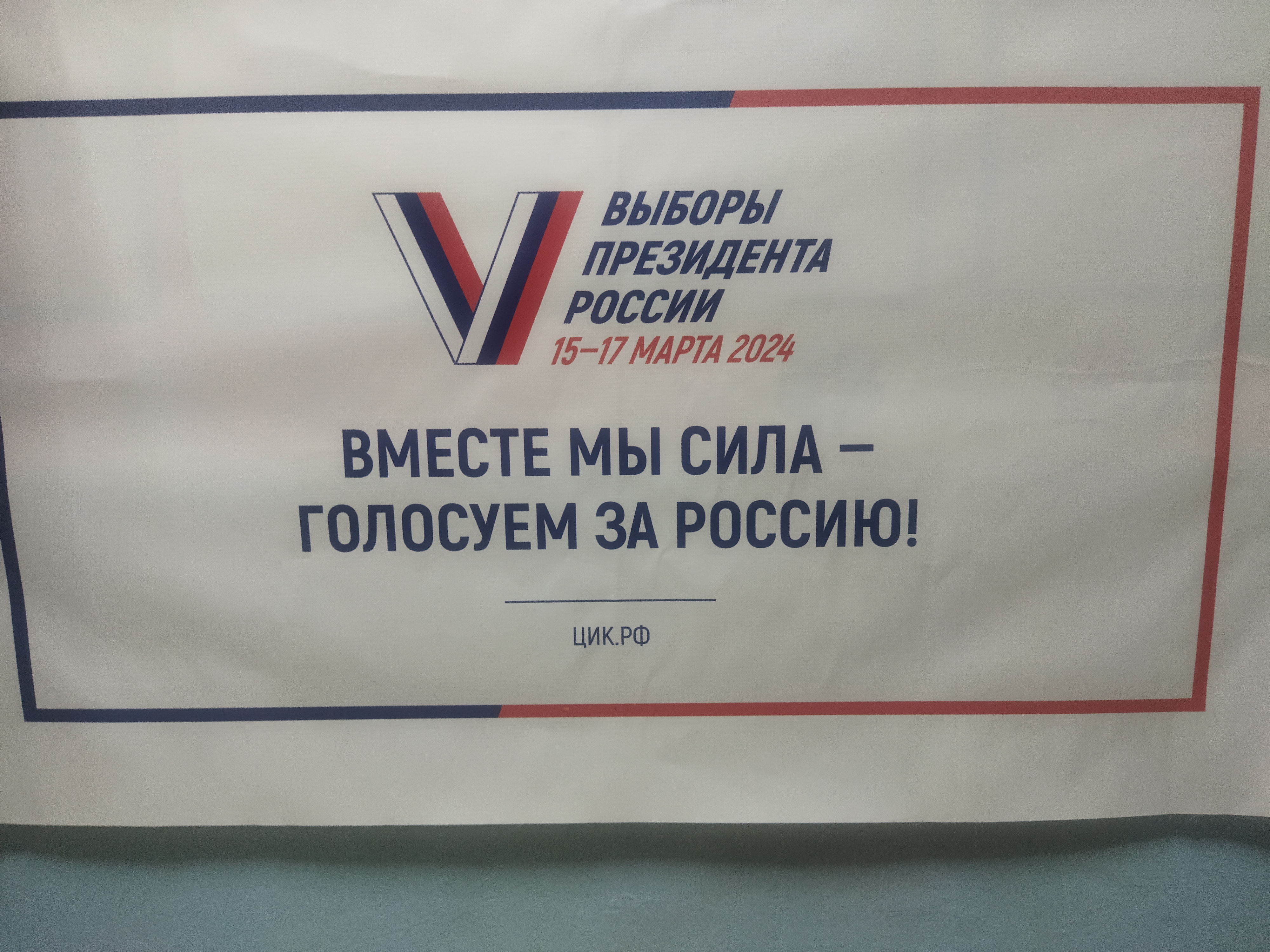 Сообщение наблюдателя — УИК №368, Смоленская область