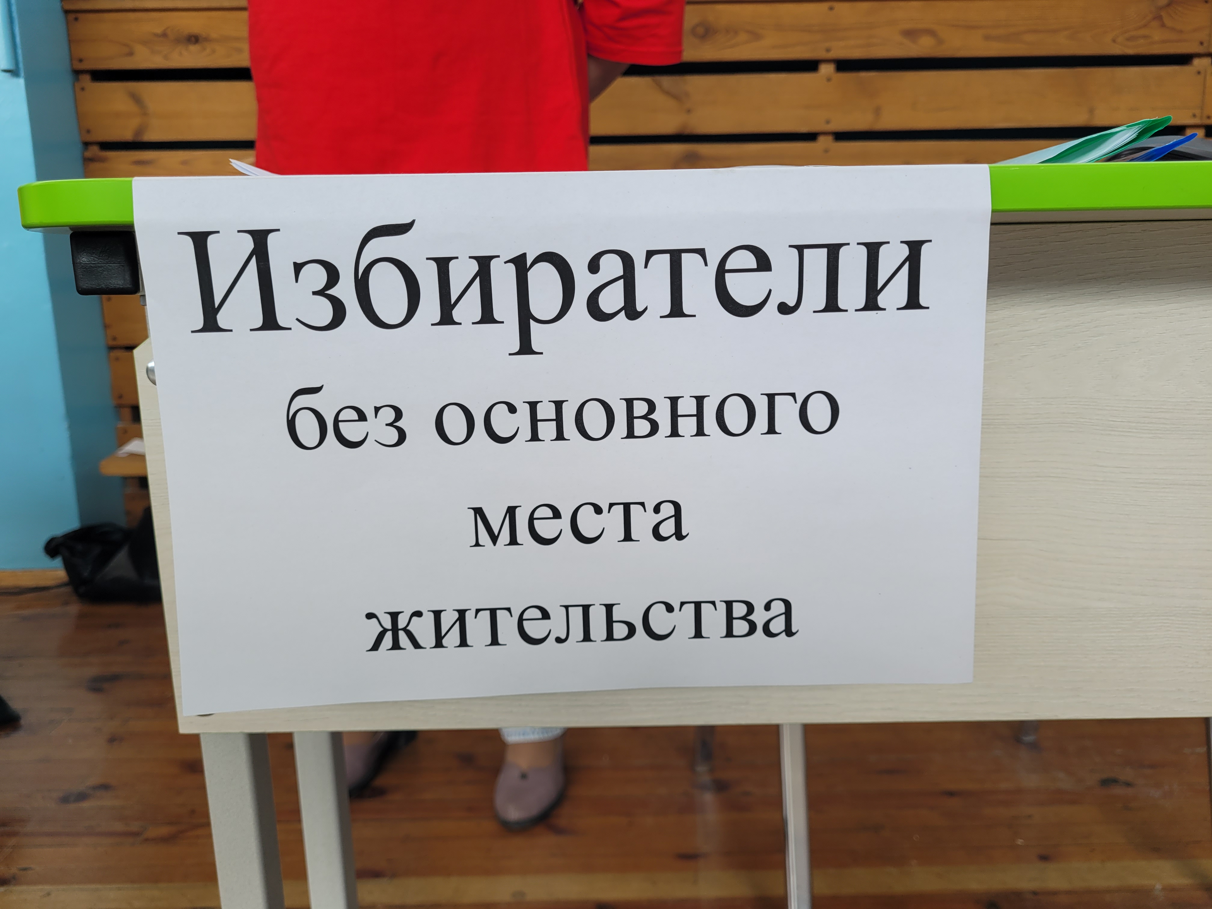 Сообщение наблюдателя — УИК №1250, Свердловская область