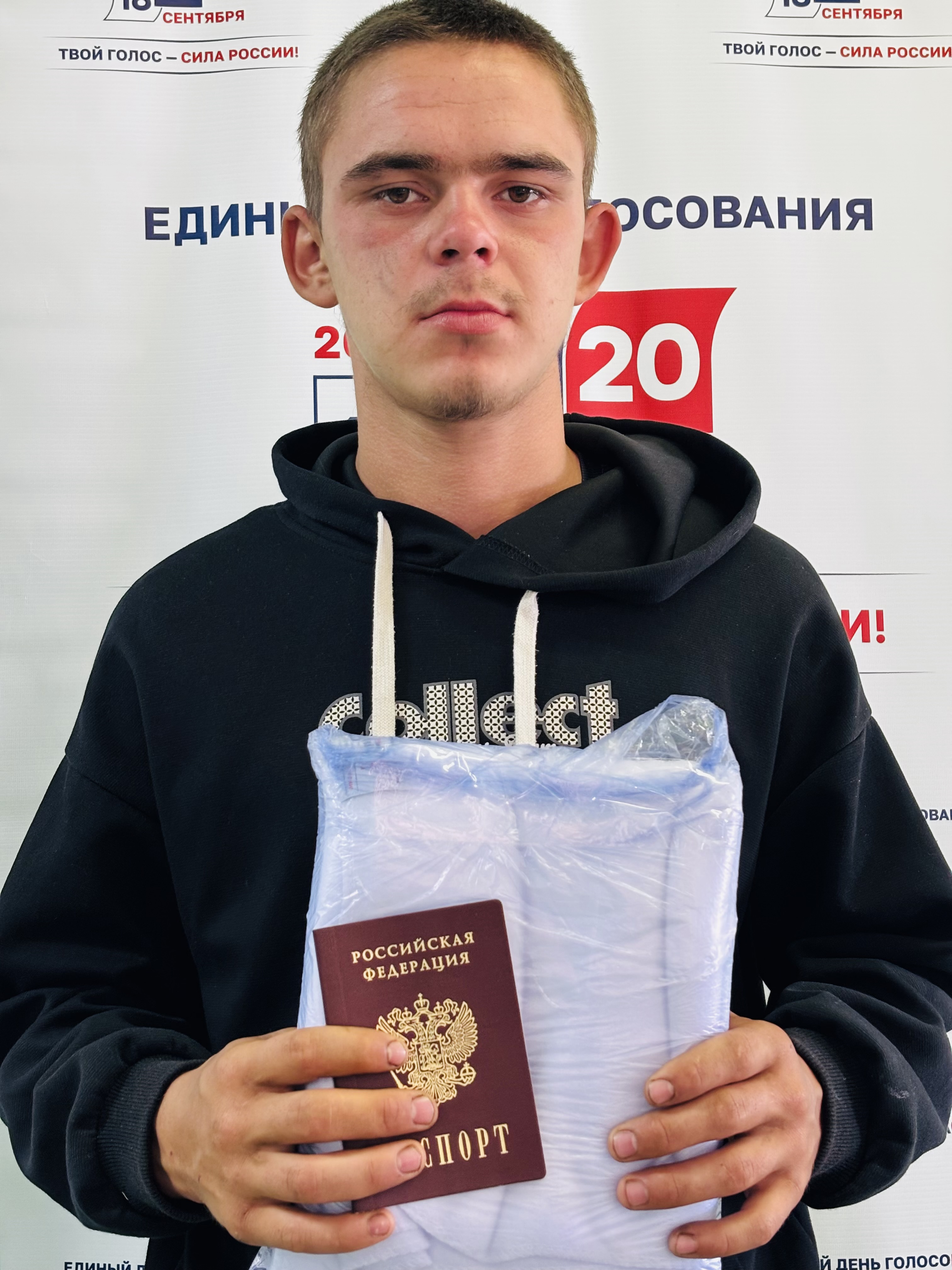 Сообщение — УИК №94, Оренбургская область