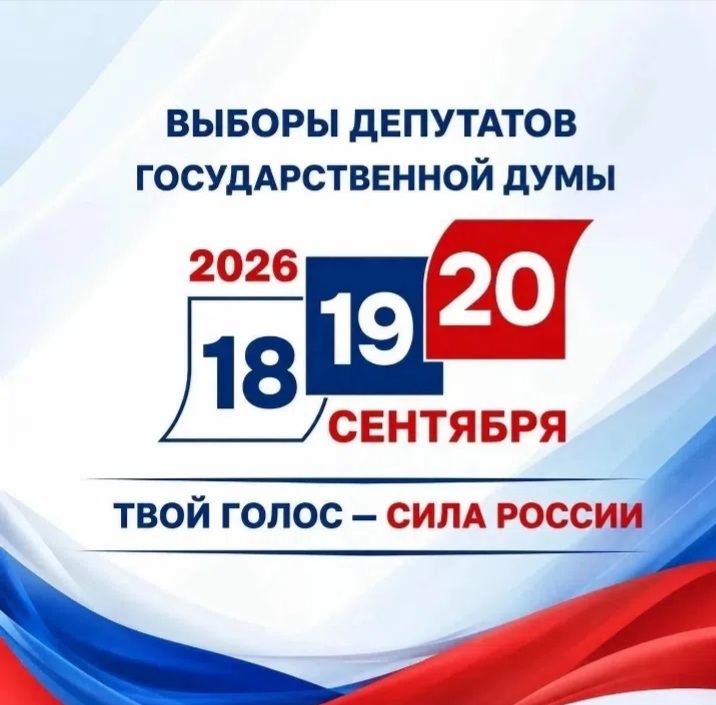 Сообщение — УИК №3302, Республика Башкортостан