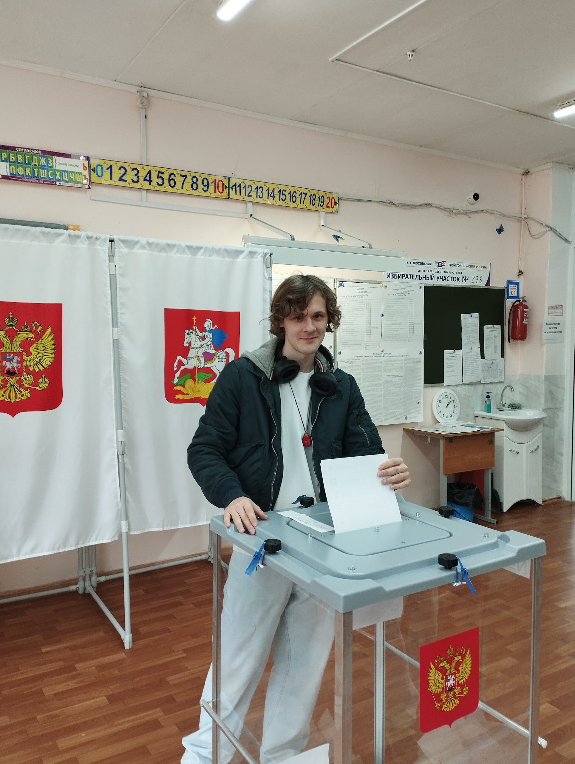 Сообщение — УИК №876, Московская область