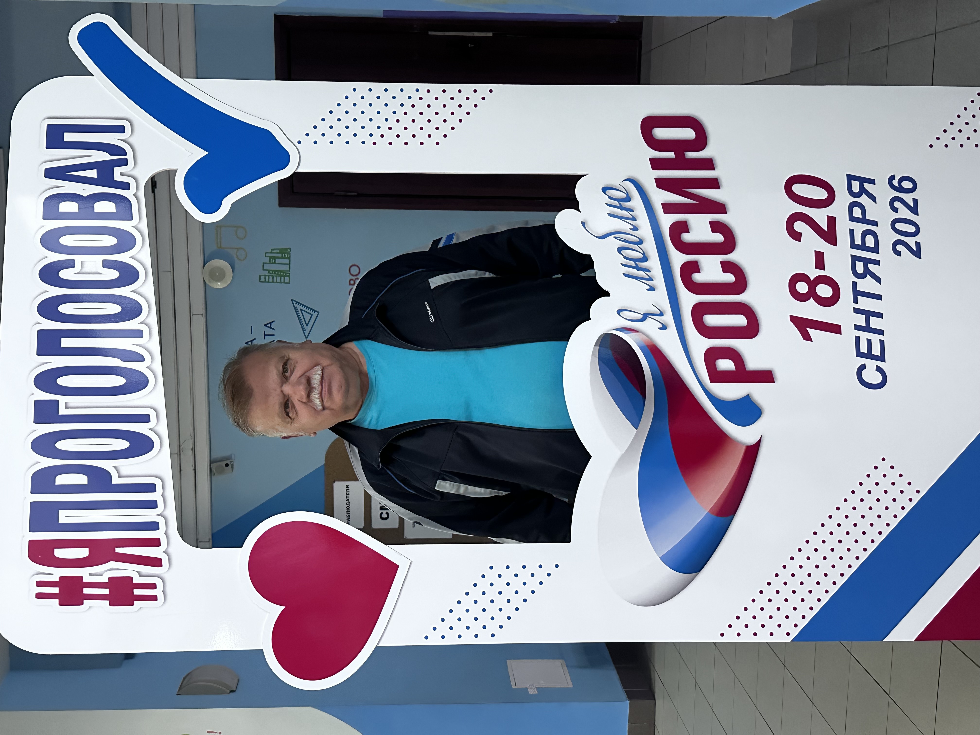 Сообщение — УИК №3382, Московская область