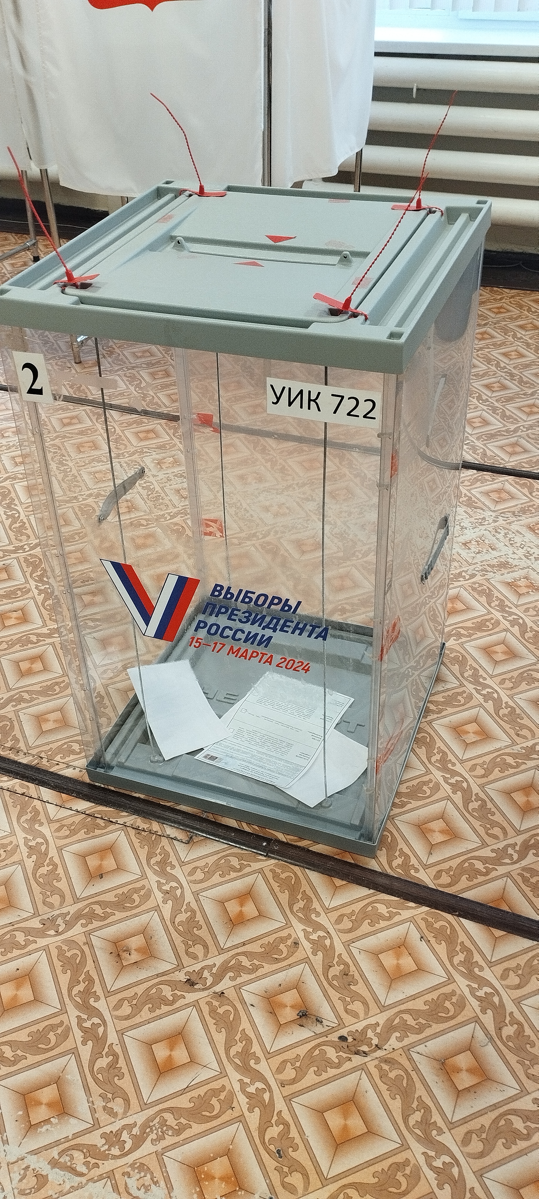 Сообщение наблюдателя — УИК №722, Челябинская область