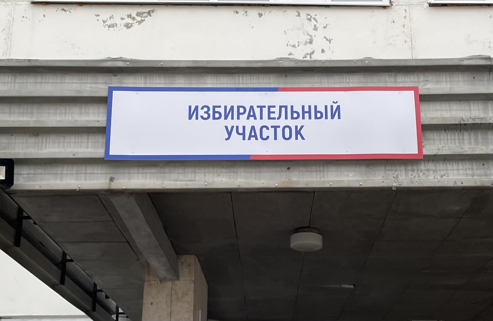 Сообщение наблюдателя — УИК №52, Орловская область