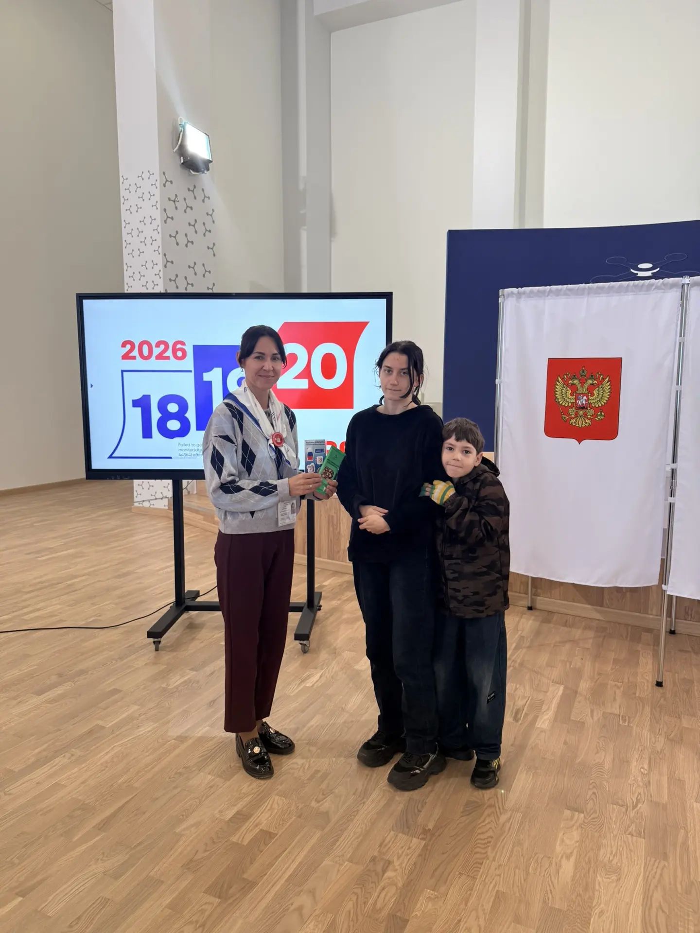 Сообщение — УИК №637, Московская область