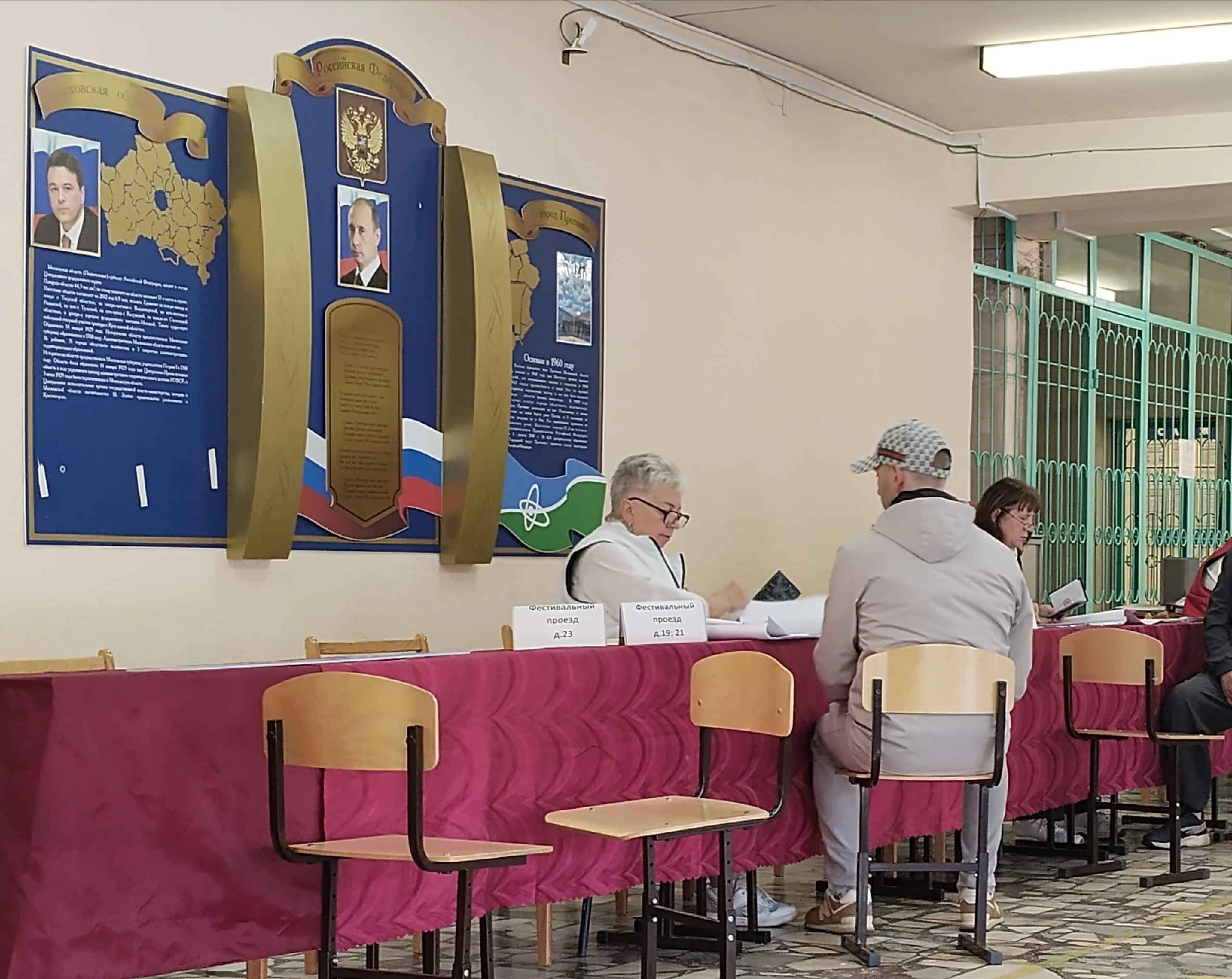 Сообщение — УИК №4020, Московская область