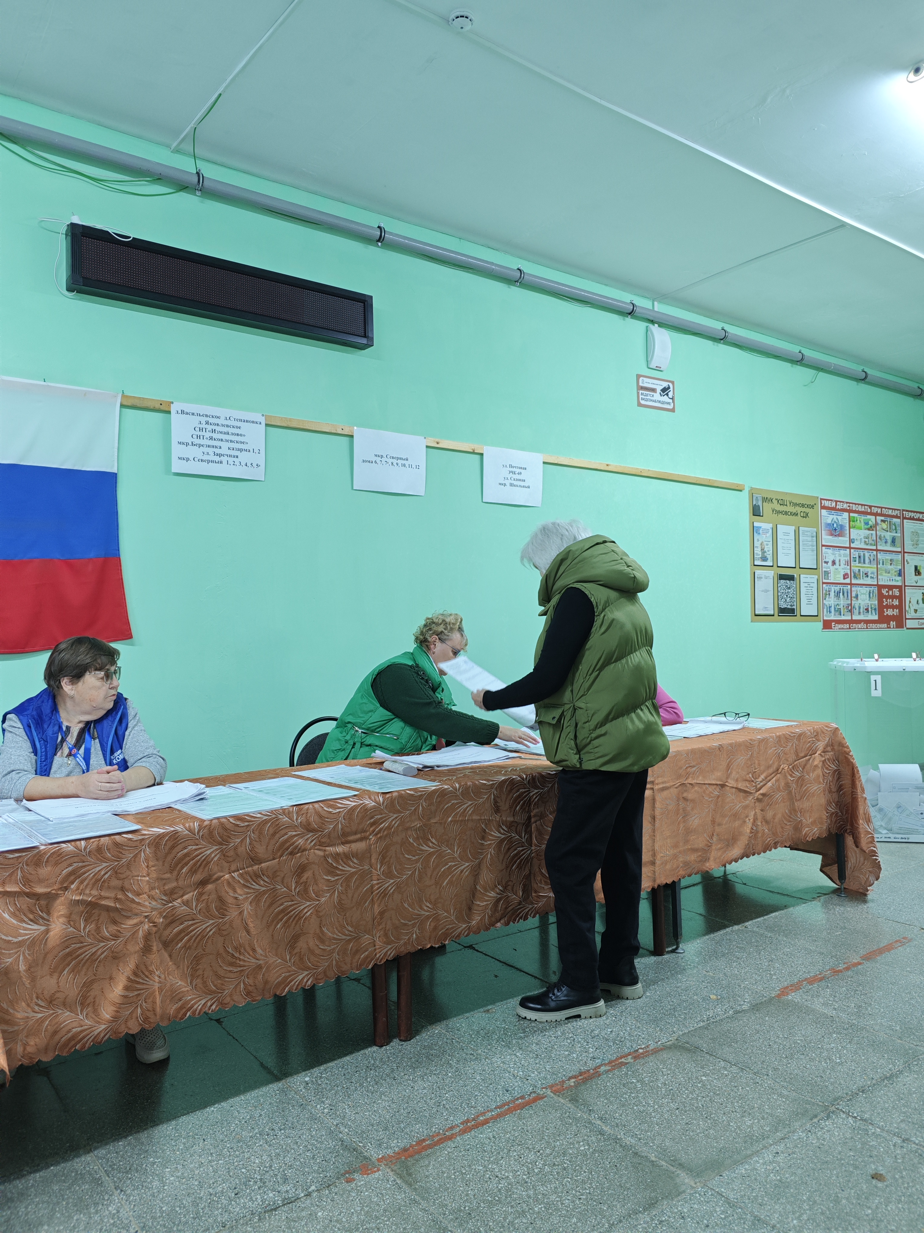 Сообщение — УИК №2856, Московская область