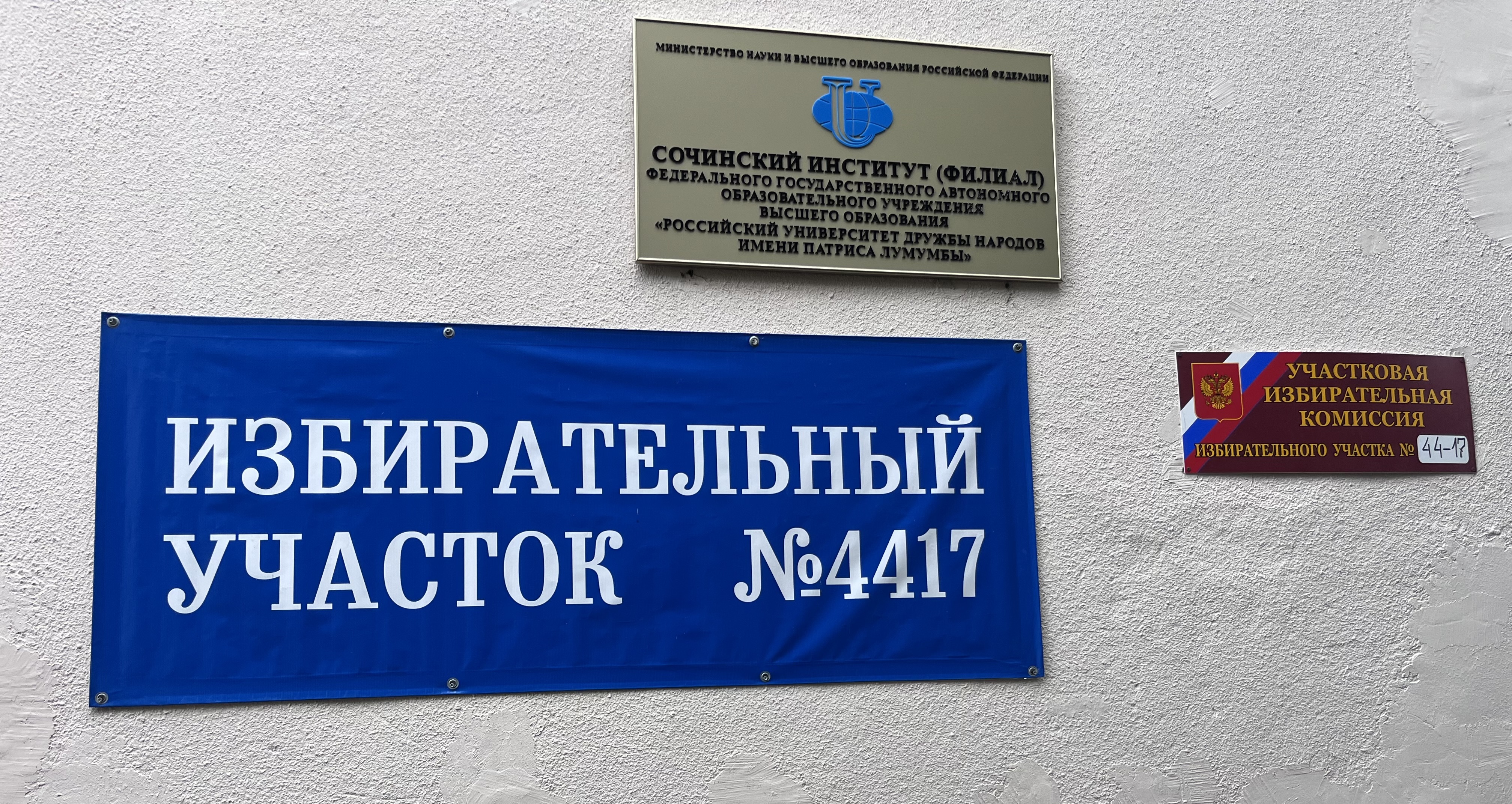 Сообщение — УИК №4417, Краснодарский край