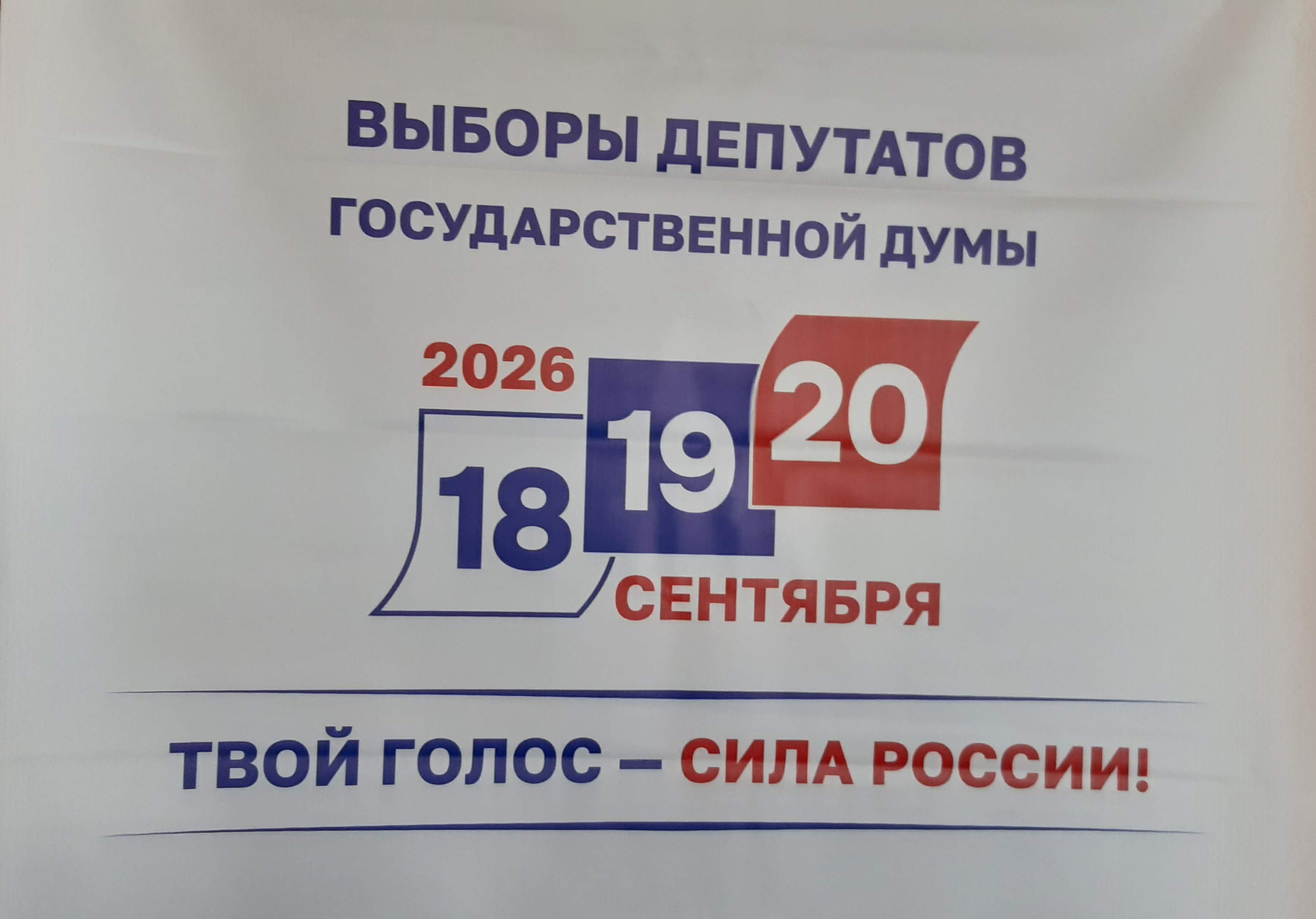 Сообщение — УИК №647, Саратовская область