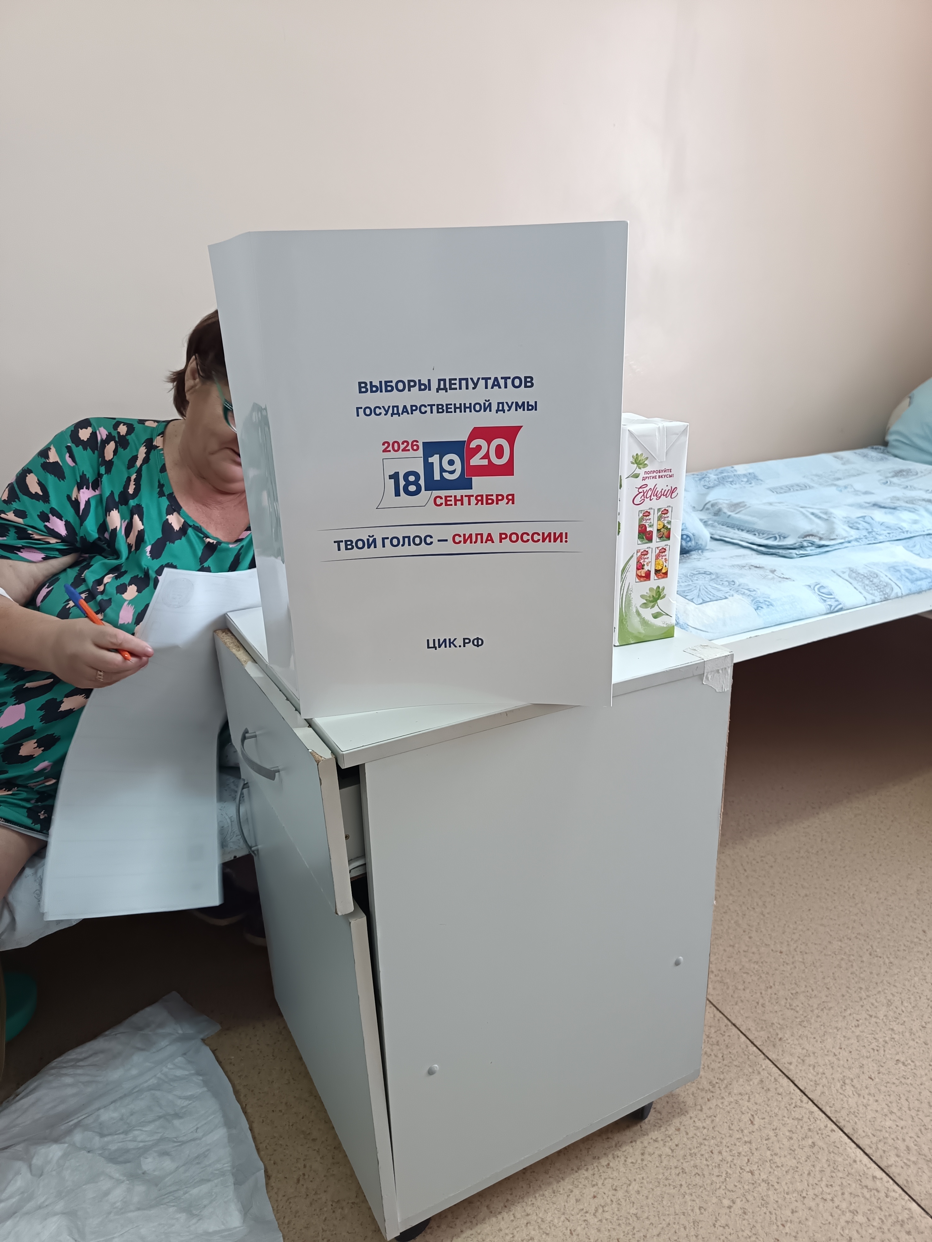 Сообщение — УИК №628, Новосибирская область