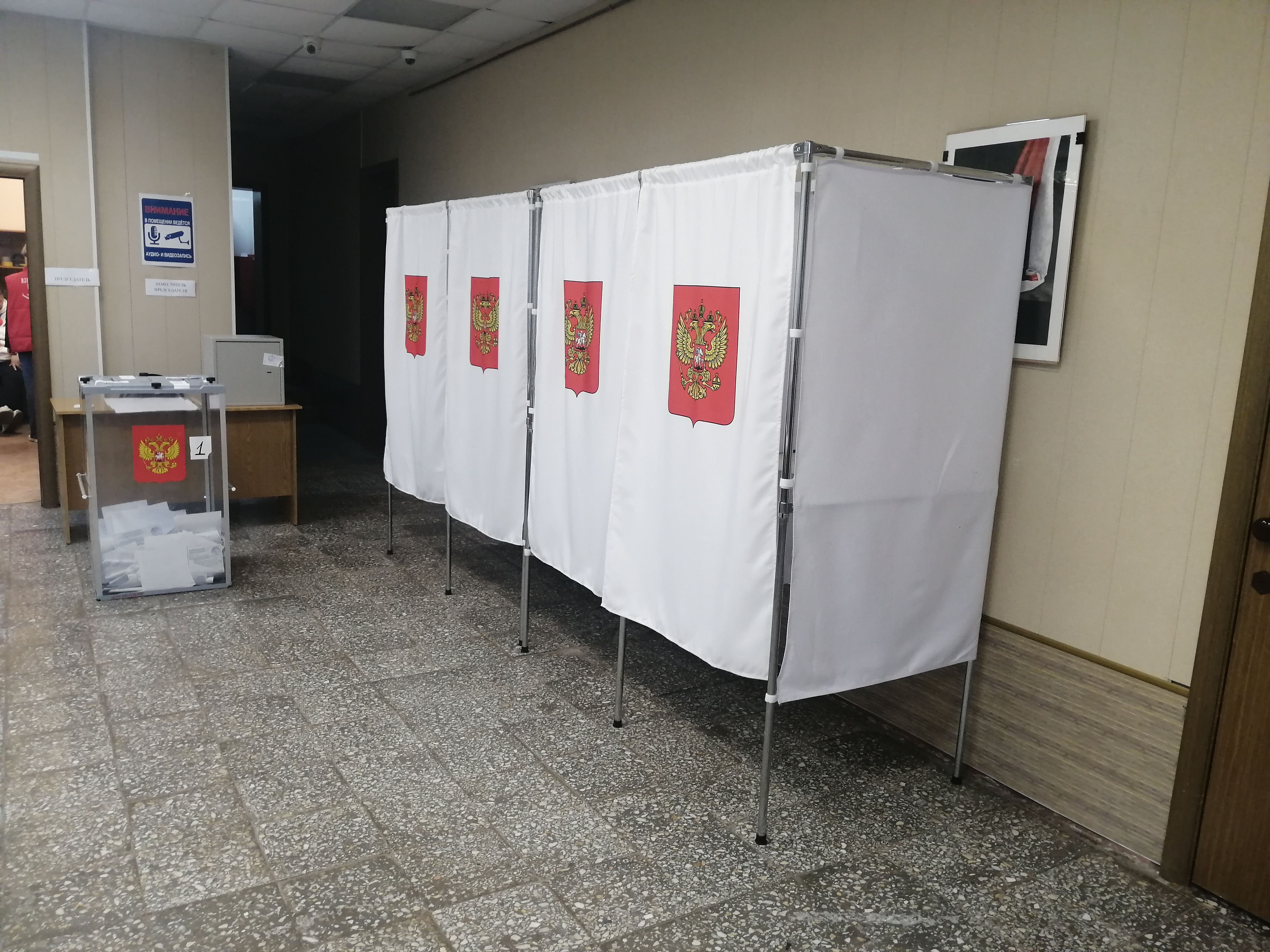 Сообщение — УИК №2361, Московская область