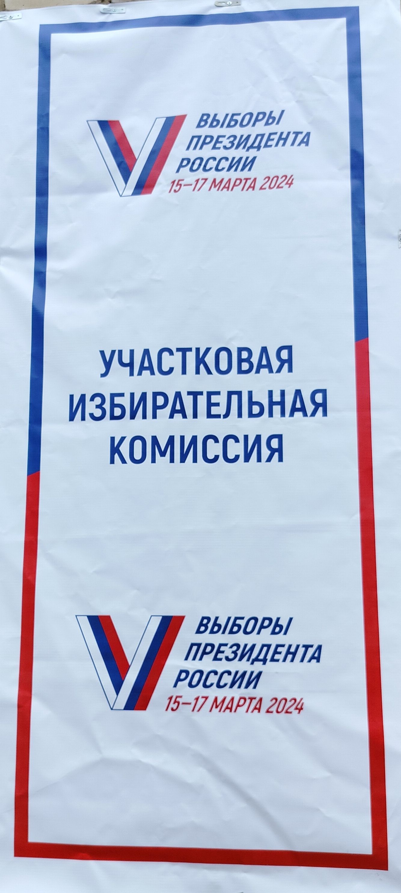Сообщение наблюдателя — УИК №330, Смоленская область