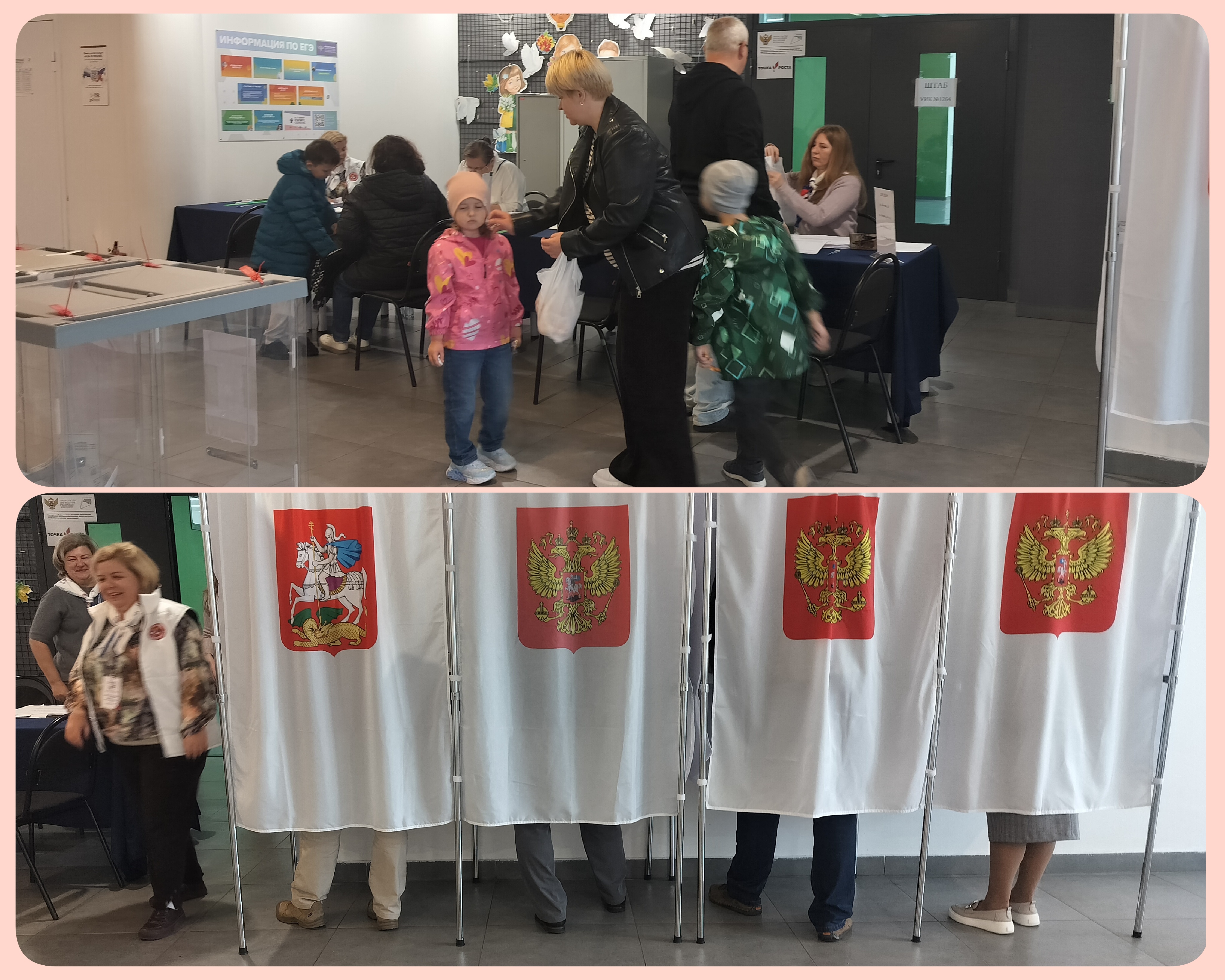 Сообщение — УИК №1364, Московская область