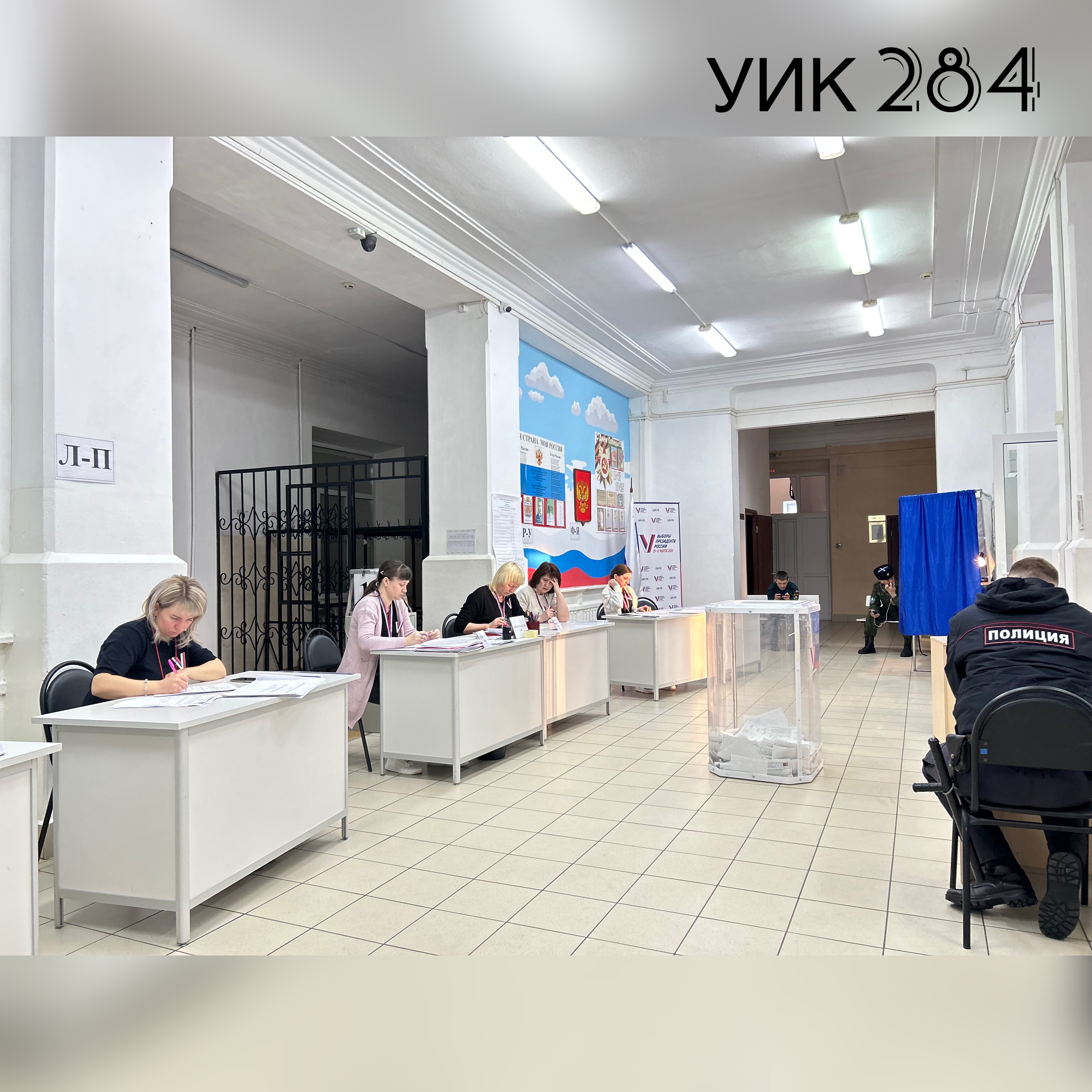 Сообщение наблюдателя — УИК №284, Оренбургская область