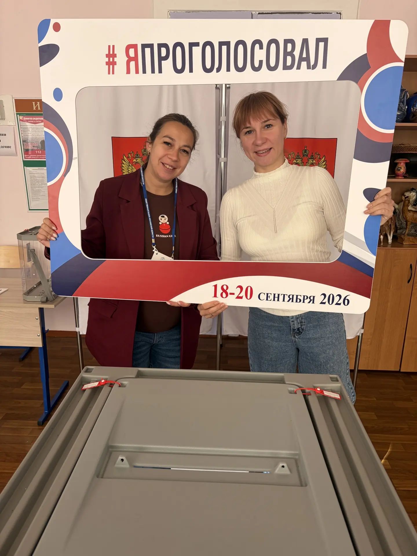 Сообщение — УИК №2162, Московская область