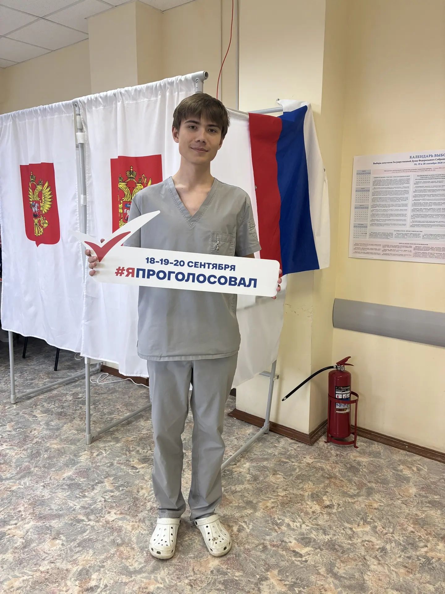 Сообщение — УИК №877, Московская область