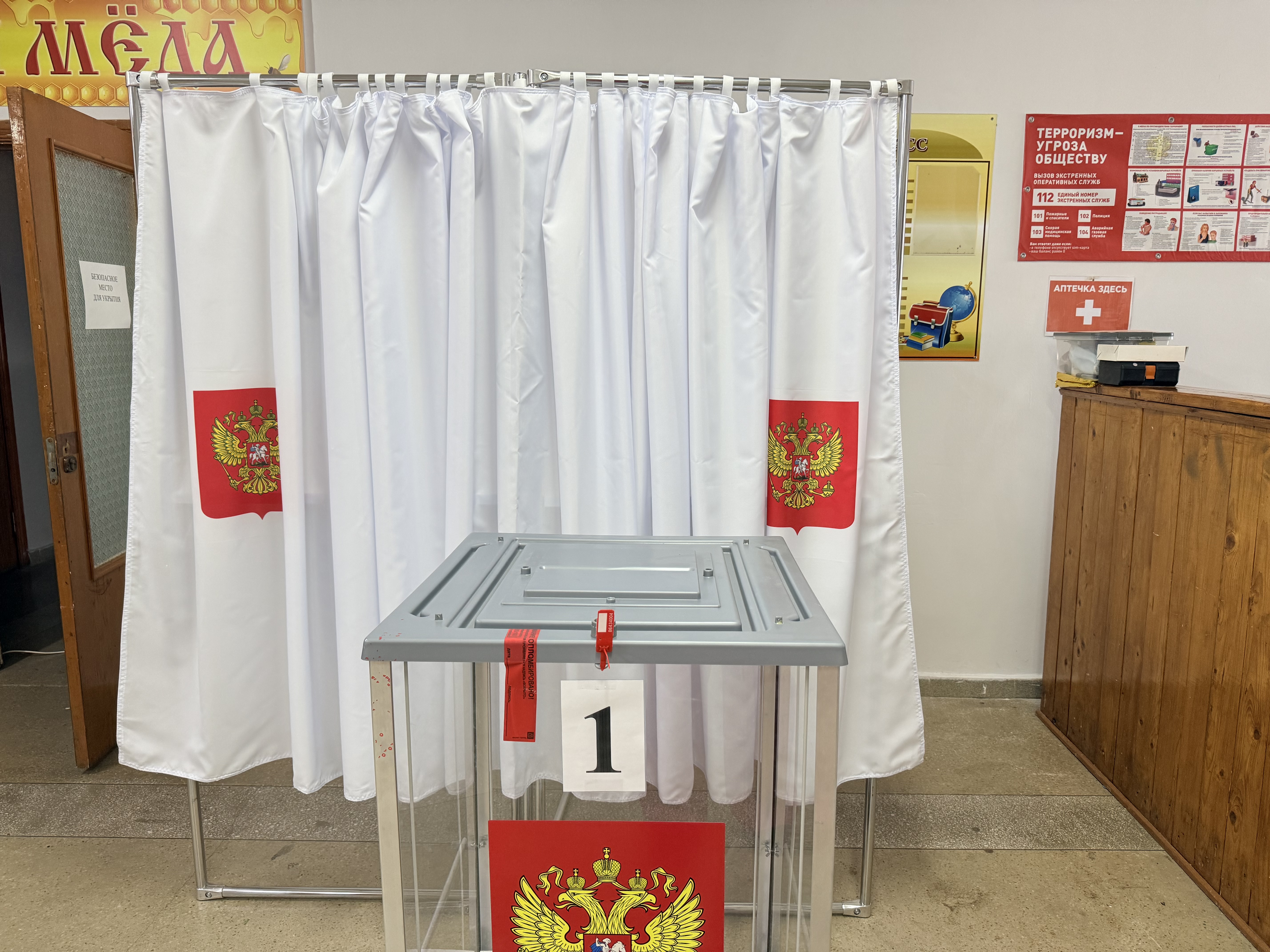 Сообщение — УИК №615, Белгородская область