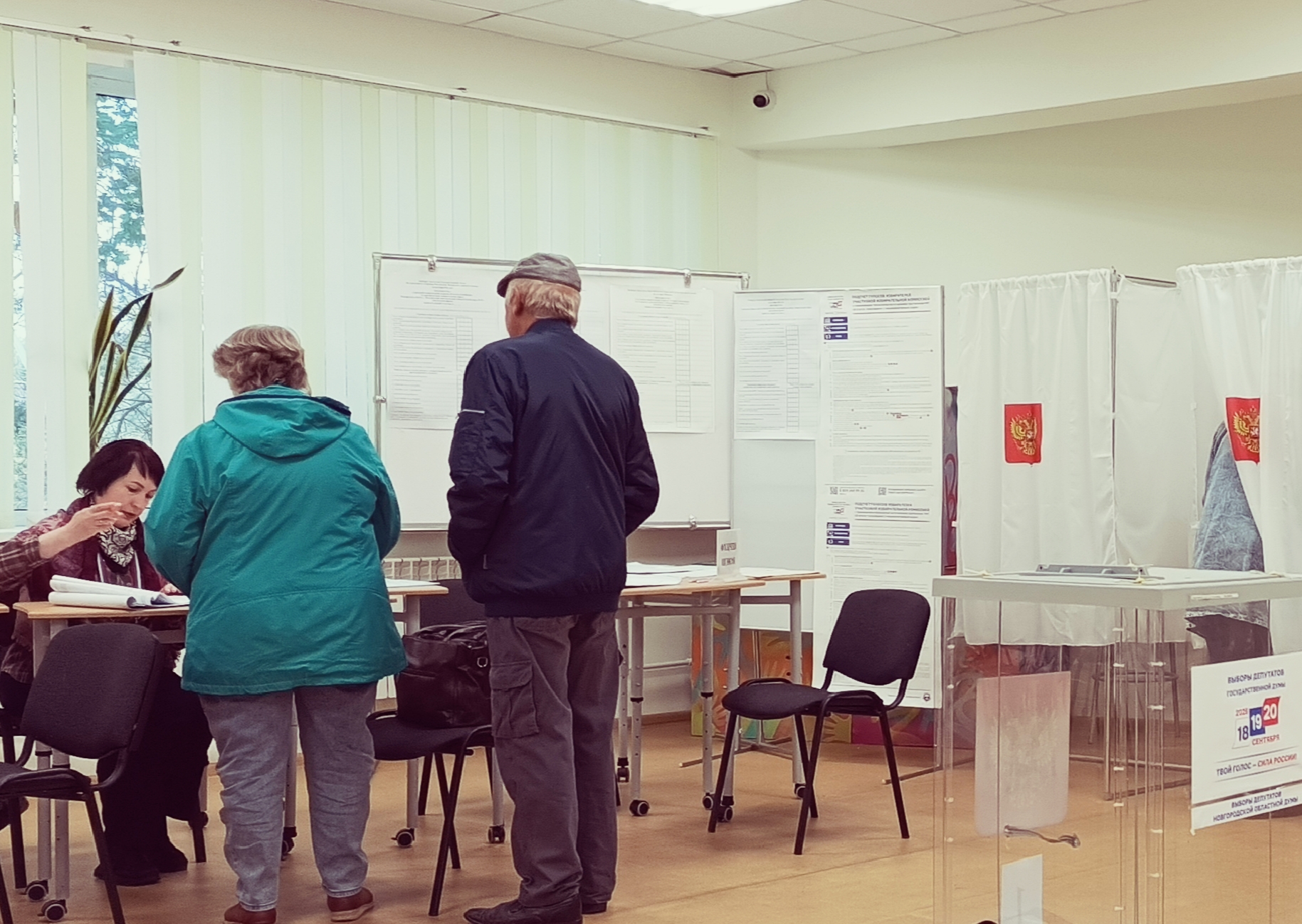 Сообщение — УИК №1711, Новгородская область