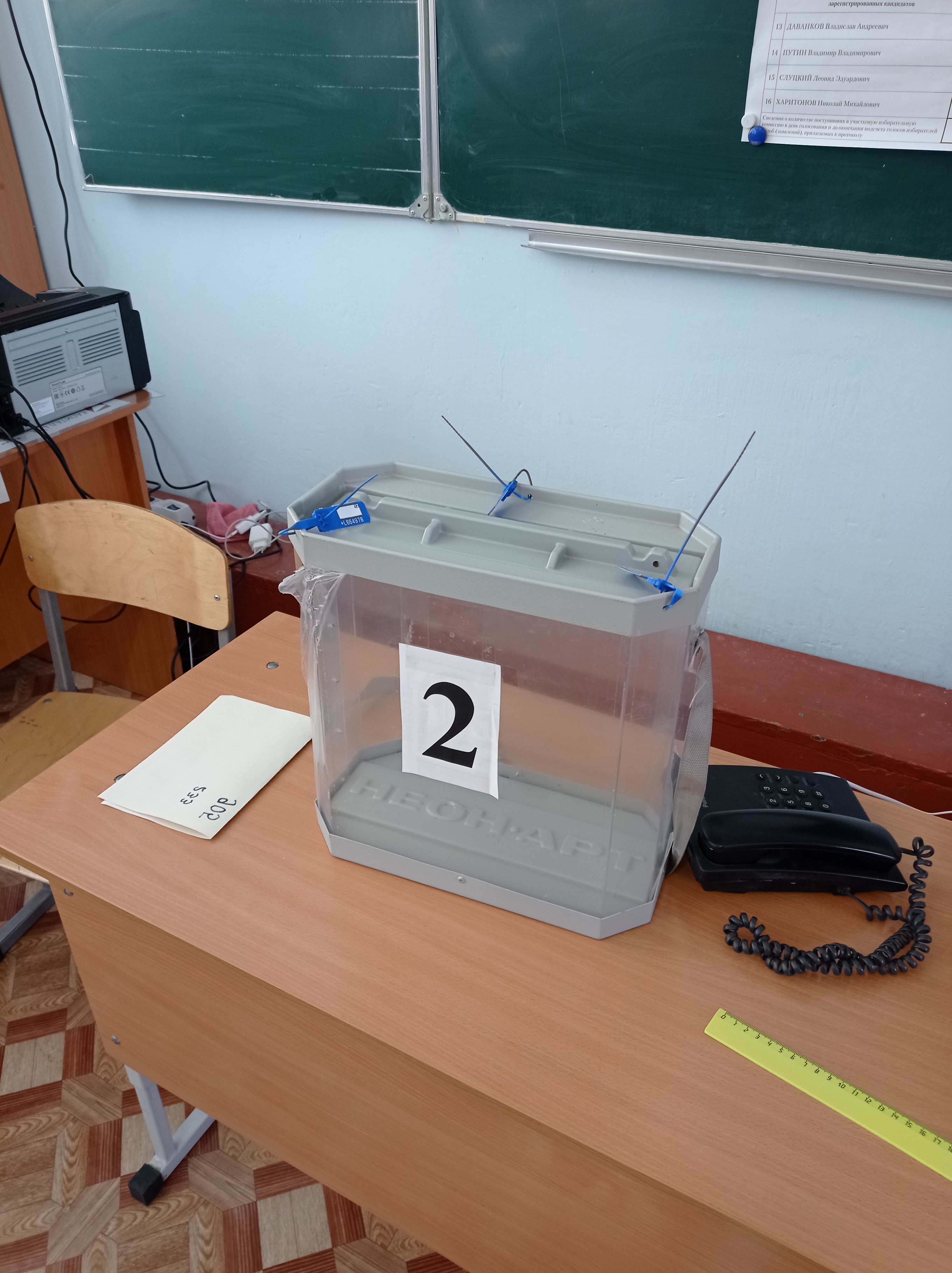 Сообщение наблюдателя — УИК №233, Республика Марий Эл