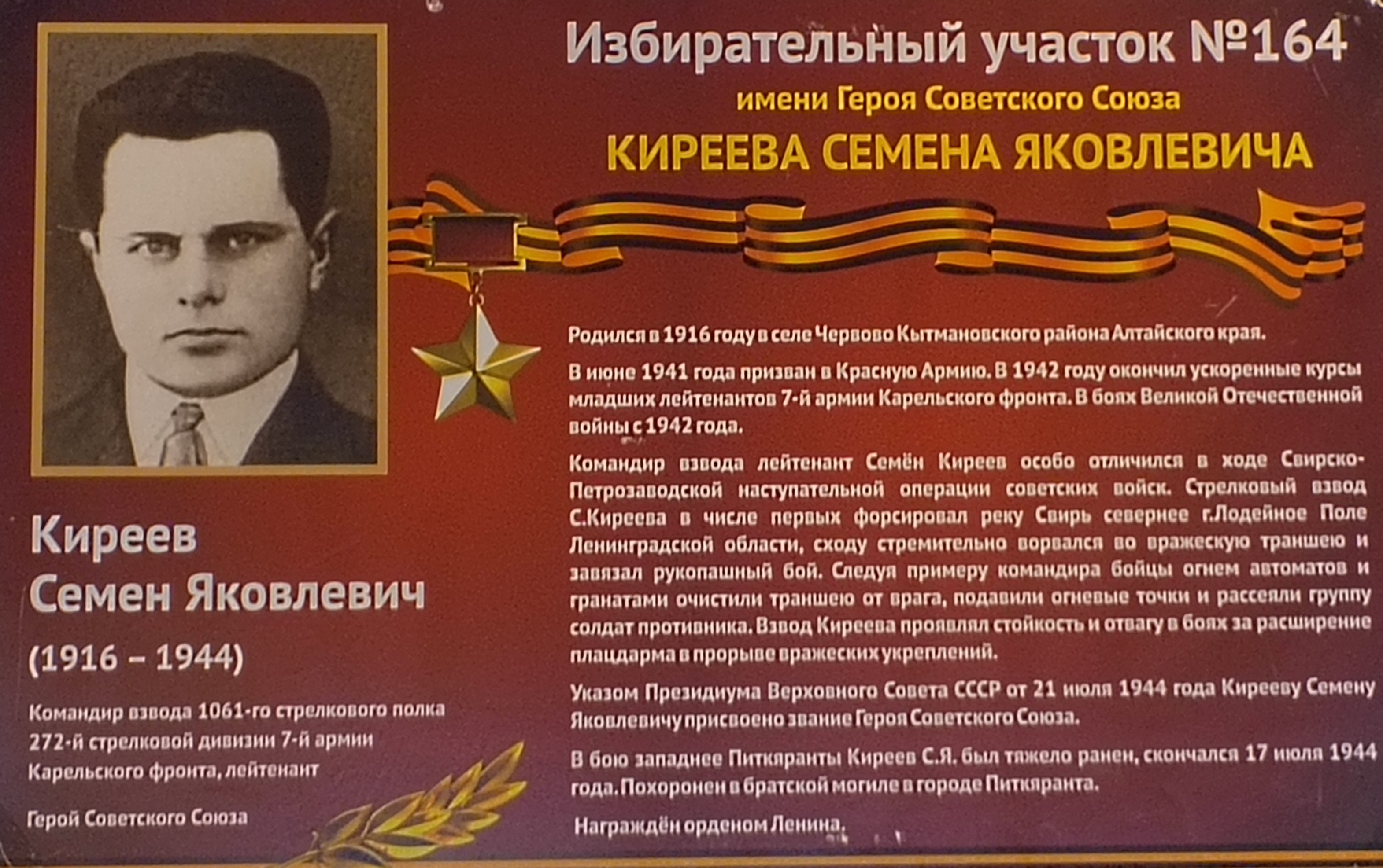 Сообщение наблюдателя — УИК №164, Республика Карелия
