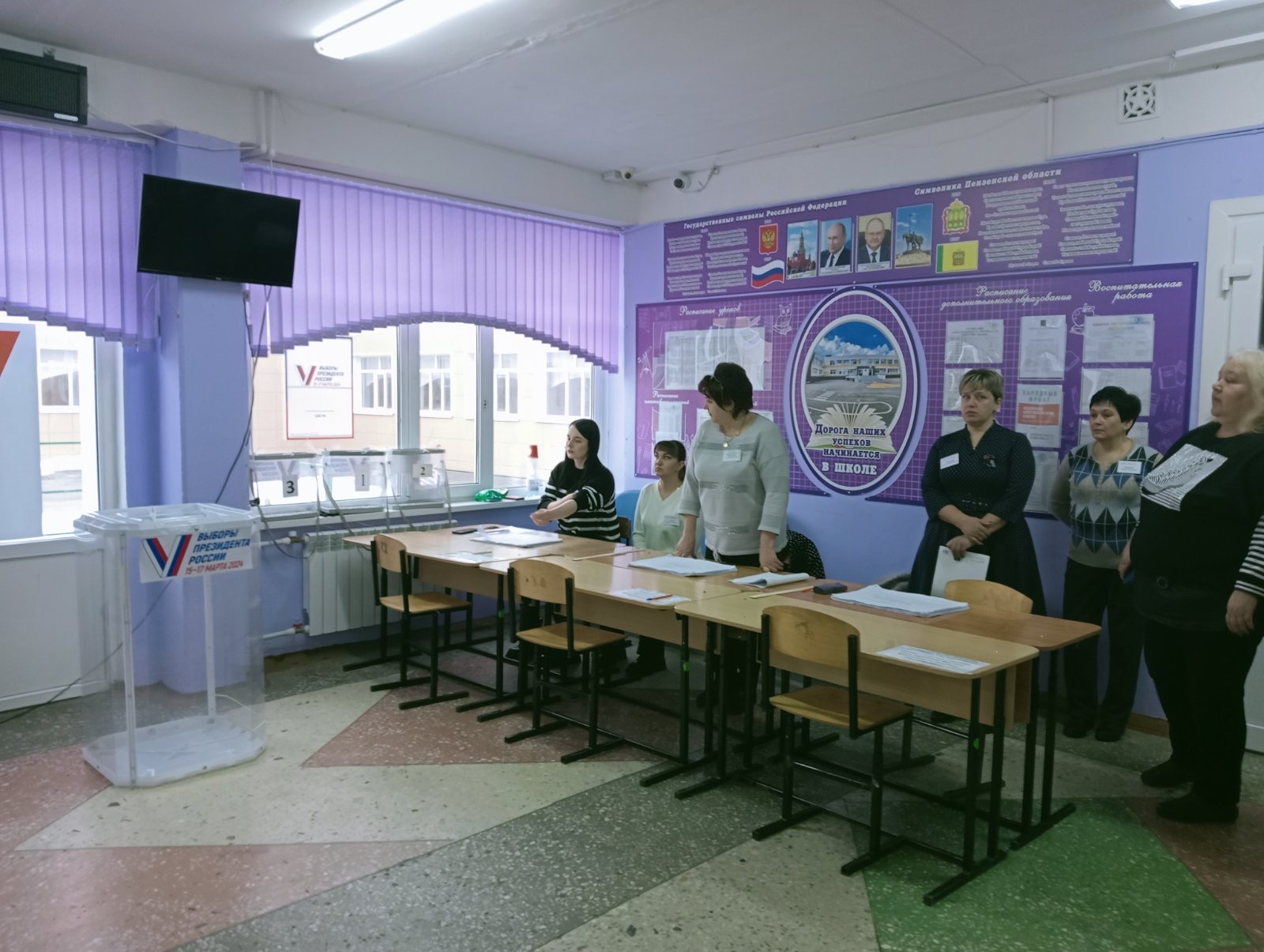 Сообщение наблюдателя — УИК №824, Пензенская область