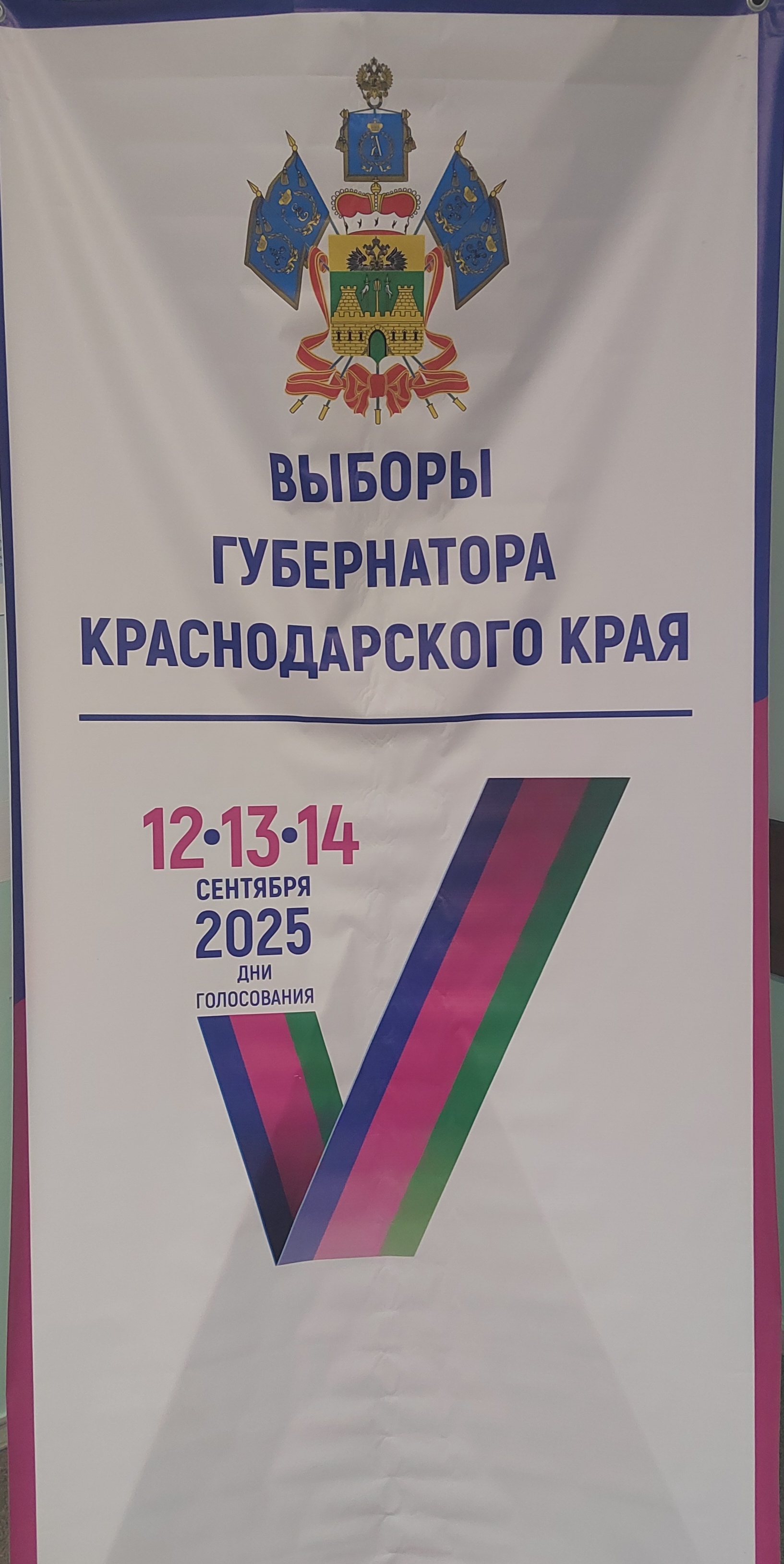 Сообщение наблюдателя — УИК №5814, Краснодарский край