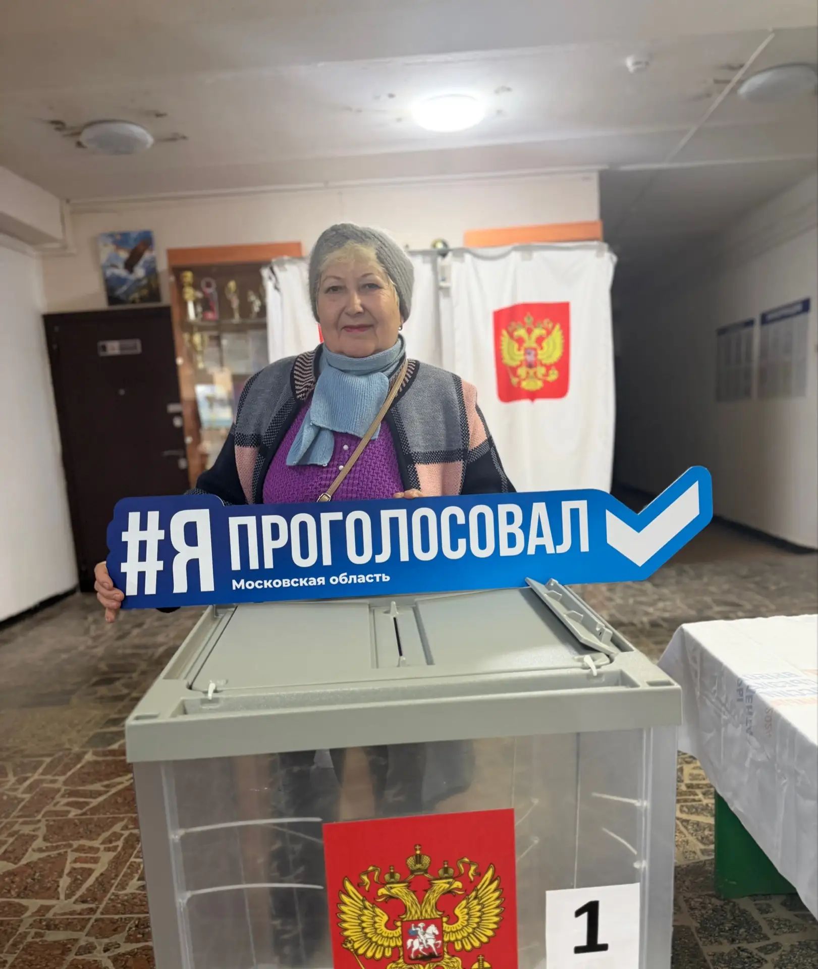 Сообщение — УИК №2581, Московская область
