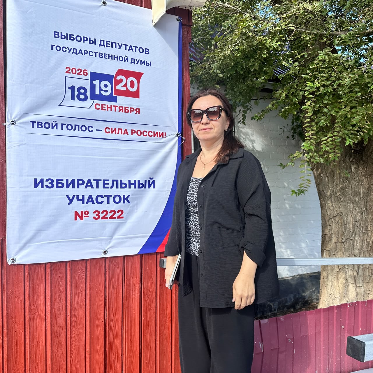 Сообщение — УИК №3222, Волгоградская область