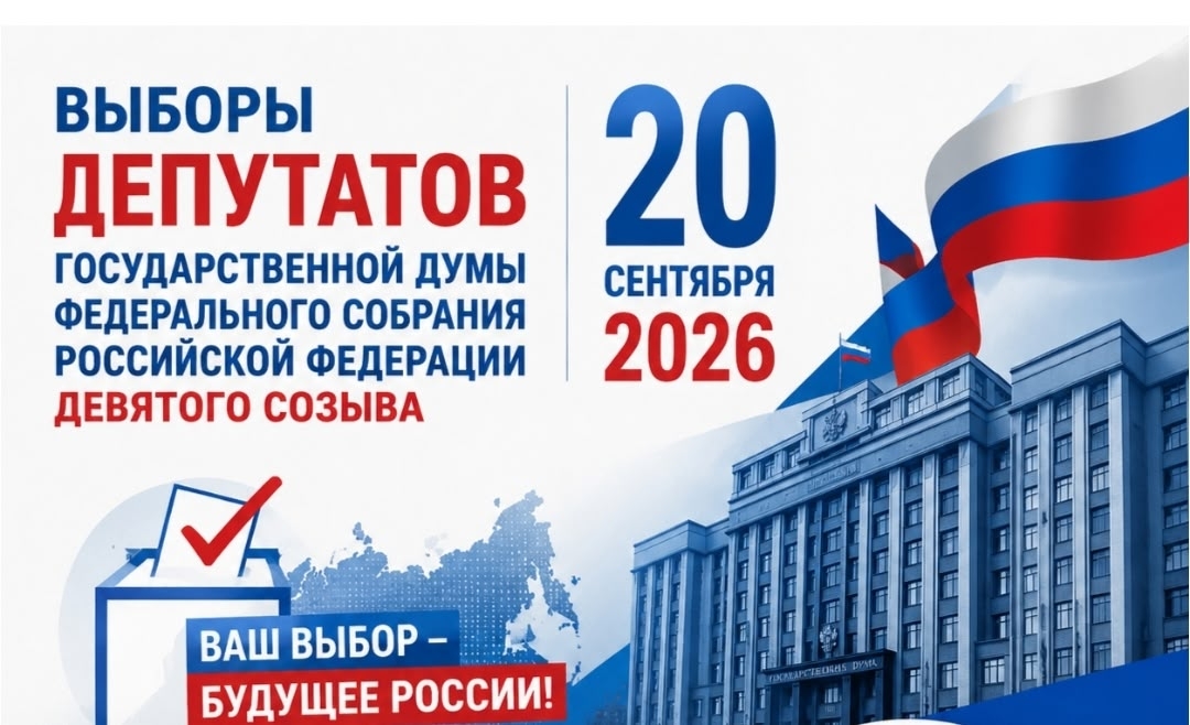 Сообщение — УИК №1028, Новосибирская область