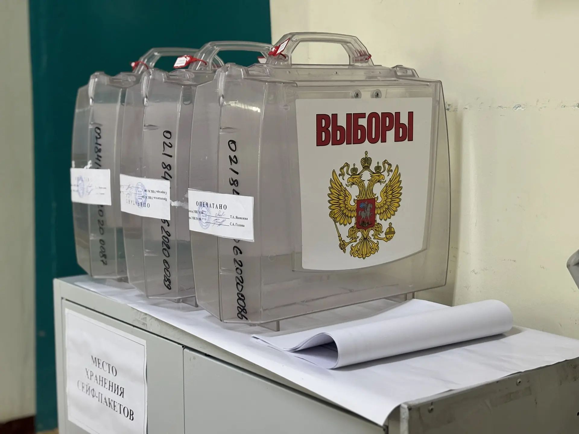 Сообщение — УИК №100, Московская область