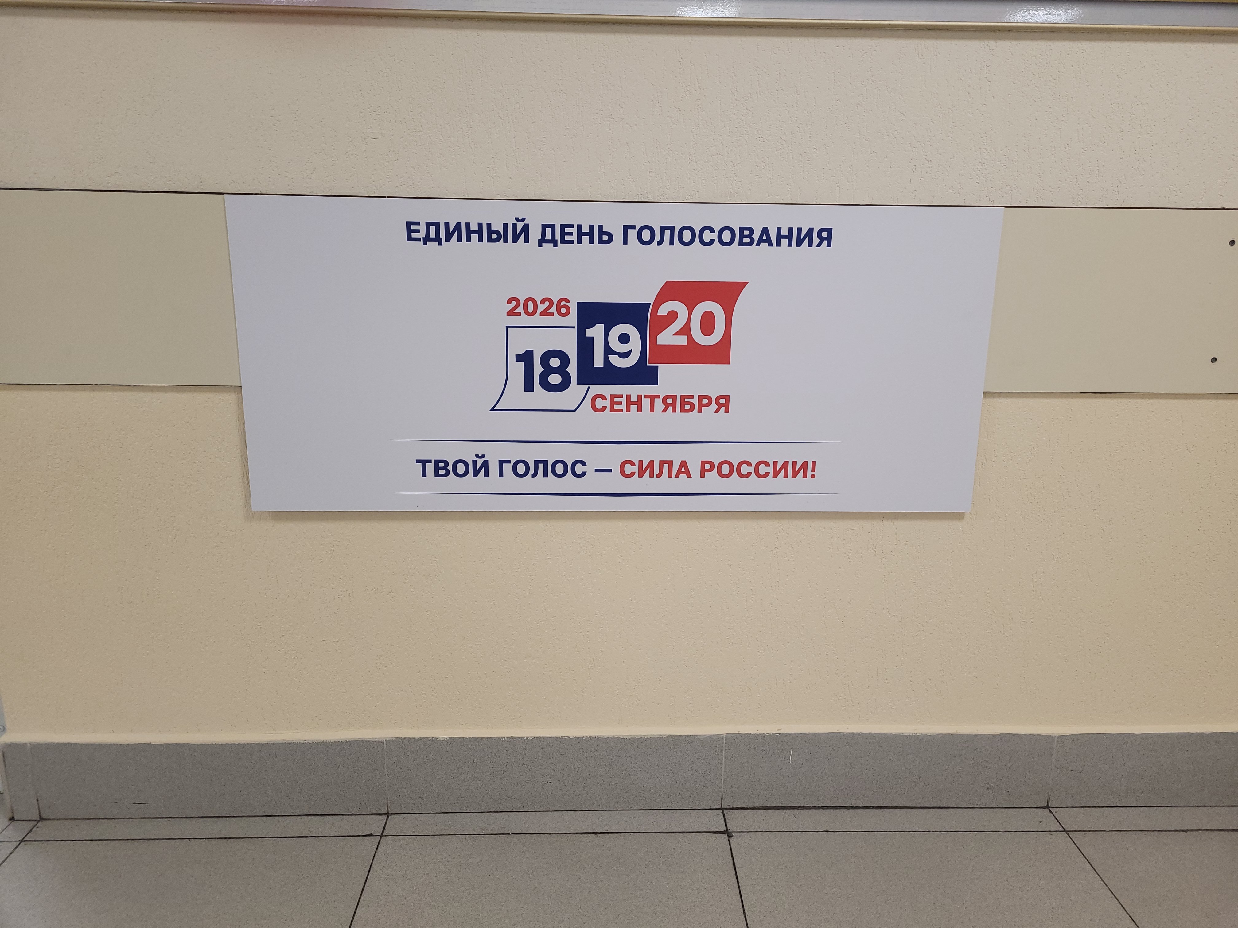 Сообщение — УИК №1130, Санкт-Петербург