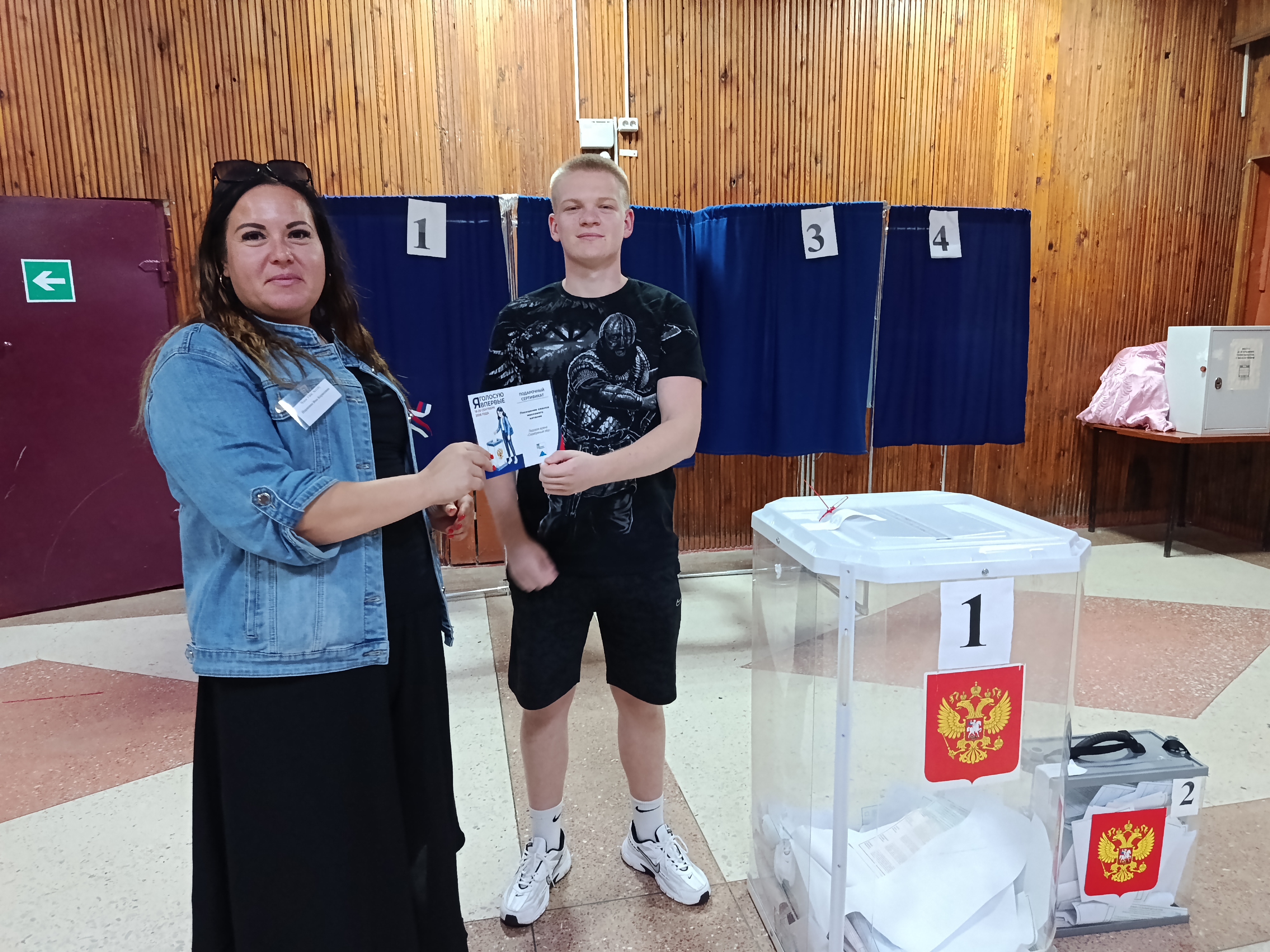 Сообщение — УИК №1192, Белгородская область