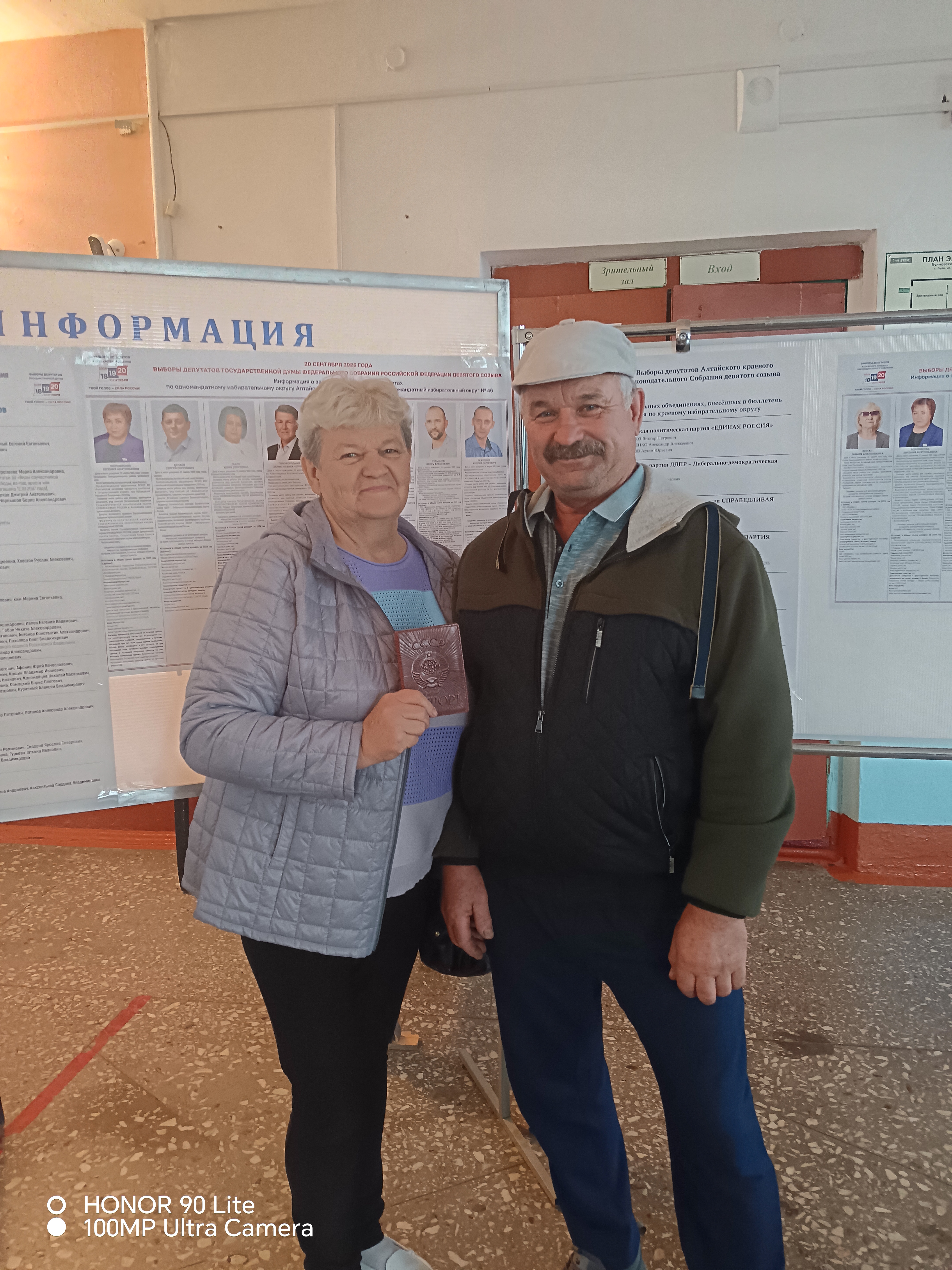 Сообщение — УИК №1030, Алтайский край