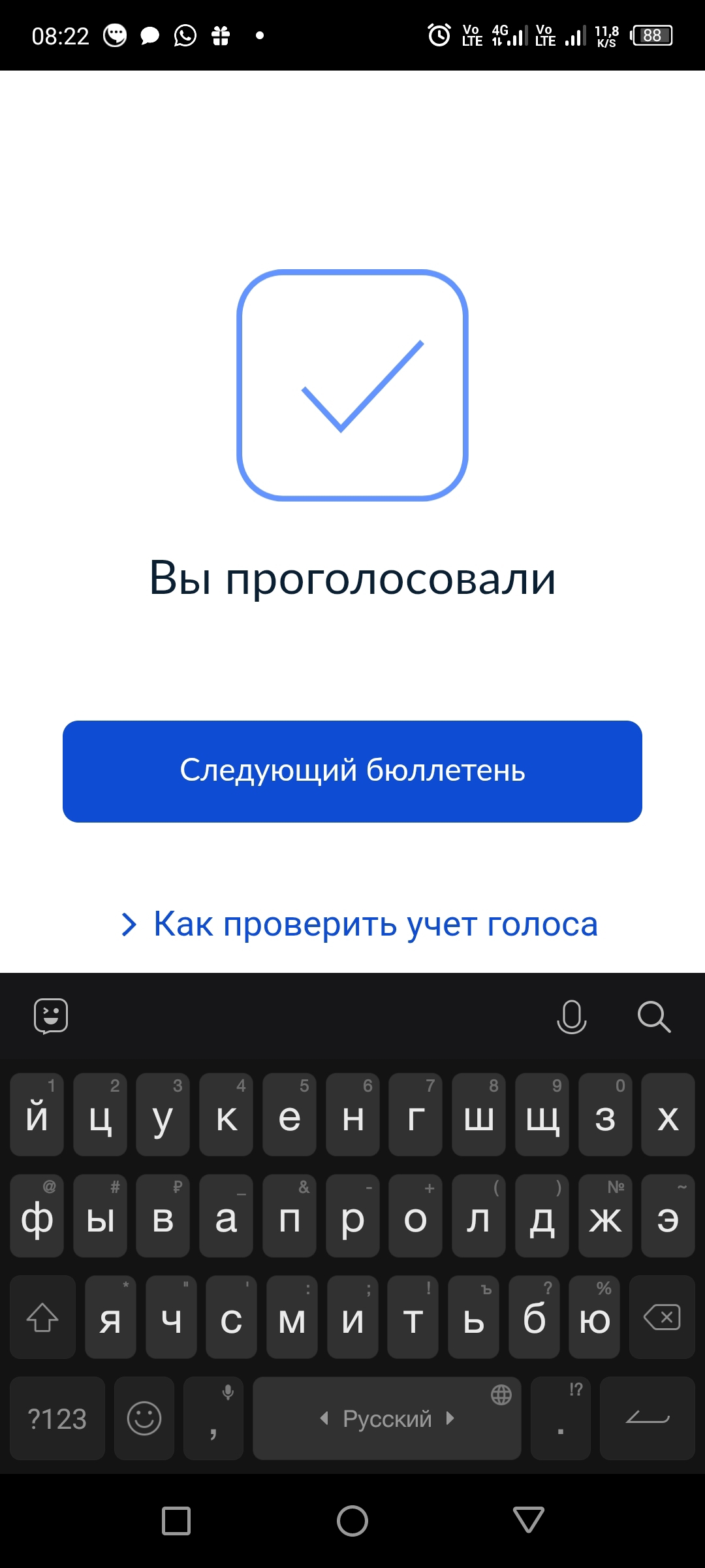 Сообщение наблюдателя — УИК №2044, Челябинская область