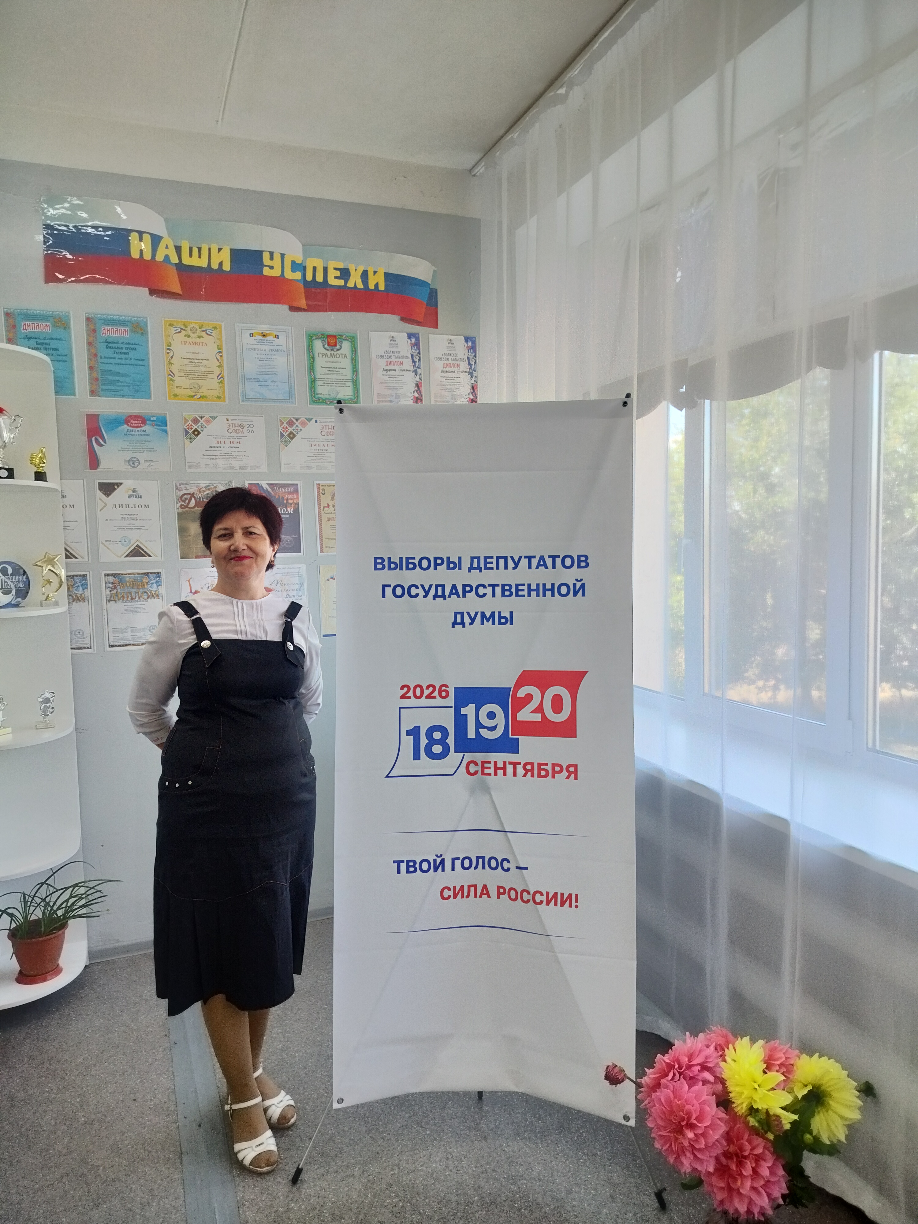 Сообщение — УИК №1640, Саратовская область