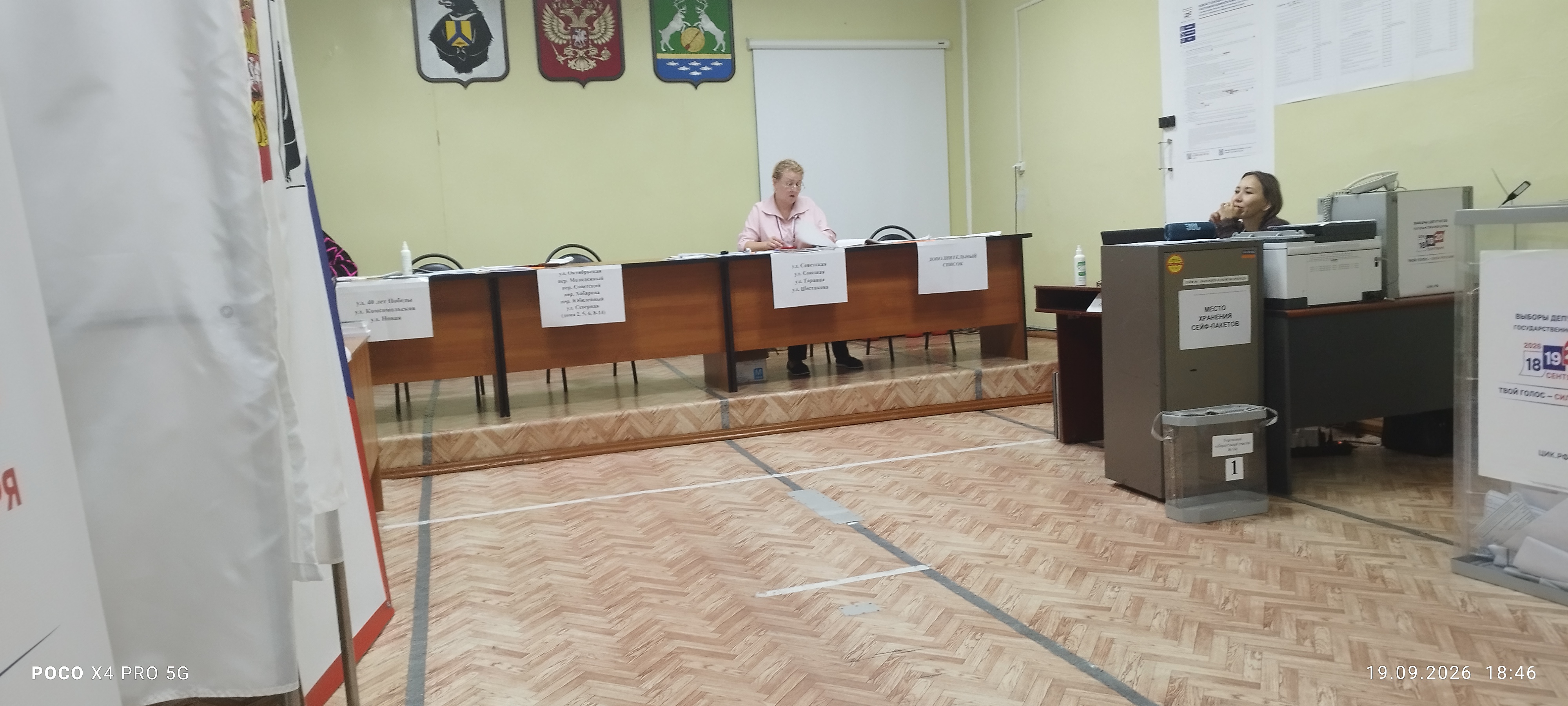 Сообщение — УИК №706, Хабаровский край