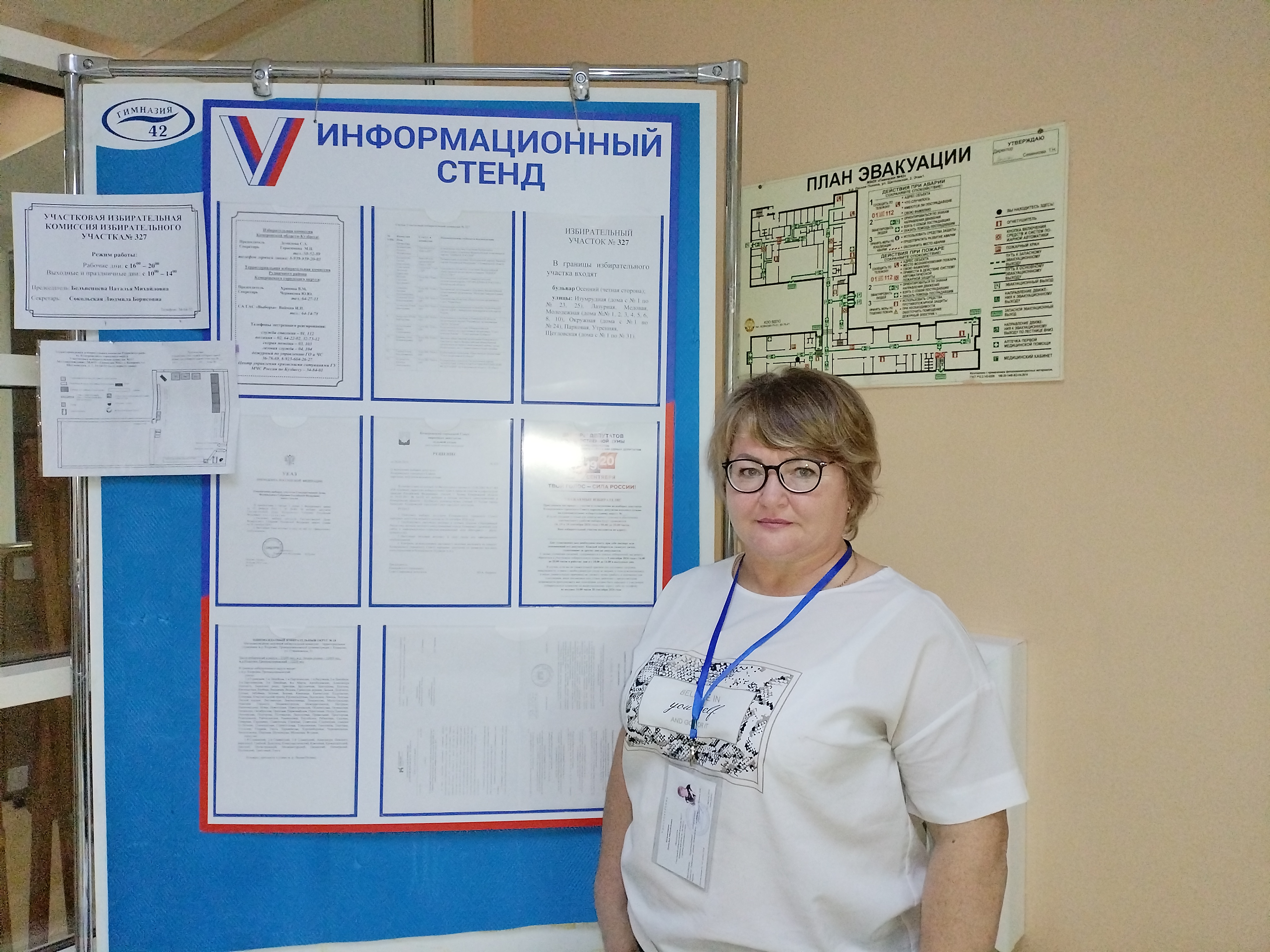 Сообщение — УИК №327, Кемеровская область — Кузбасс