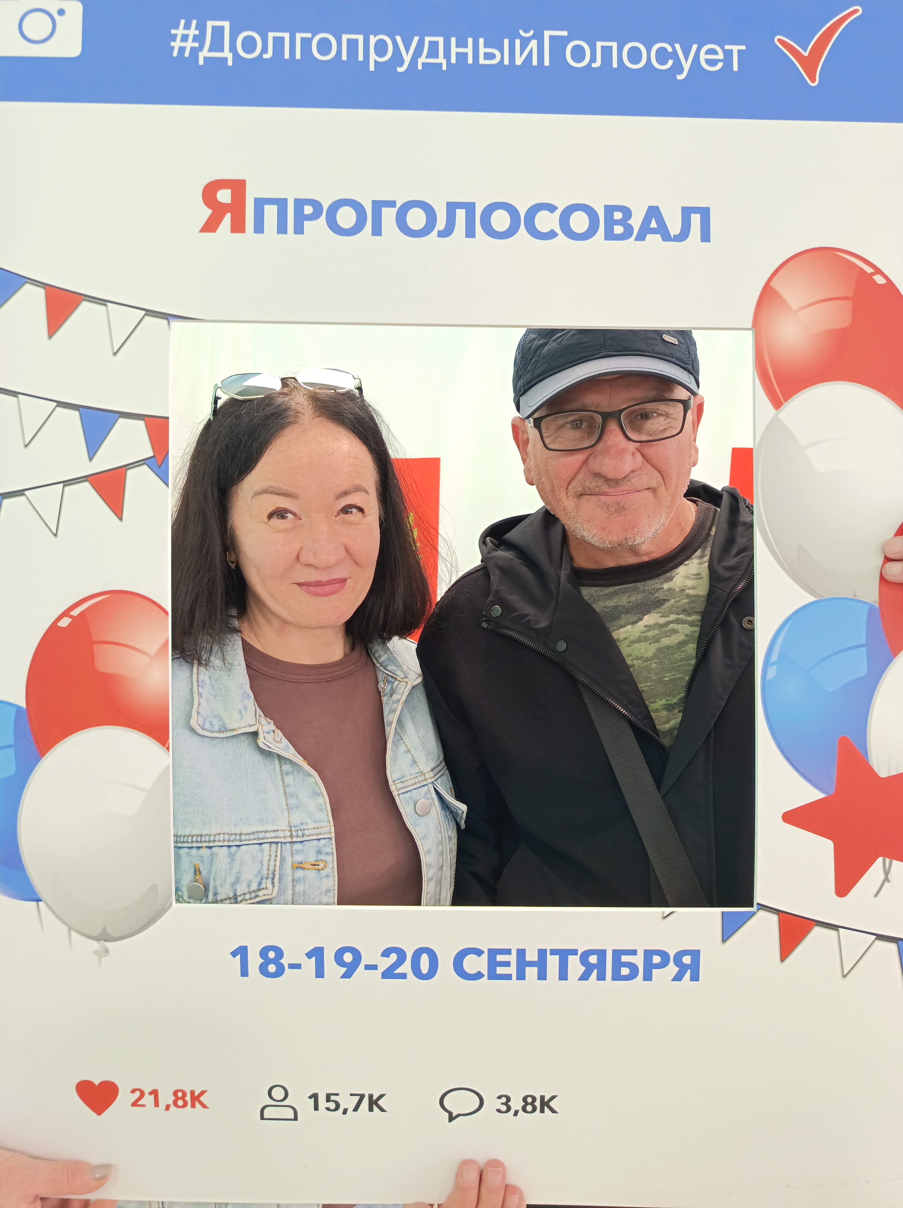 Сообщение — УИК №378, Московская область