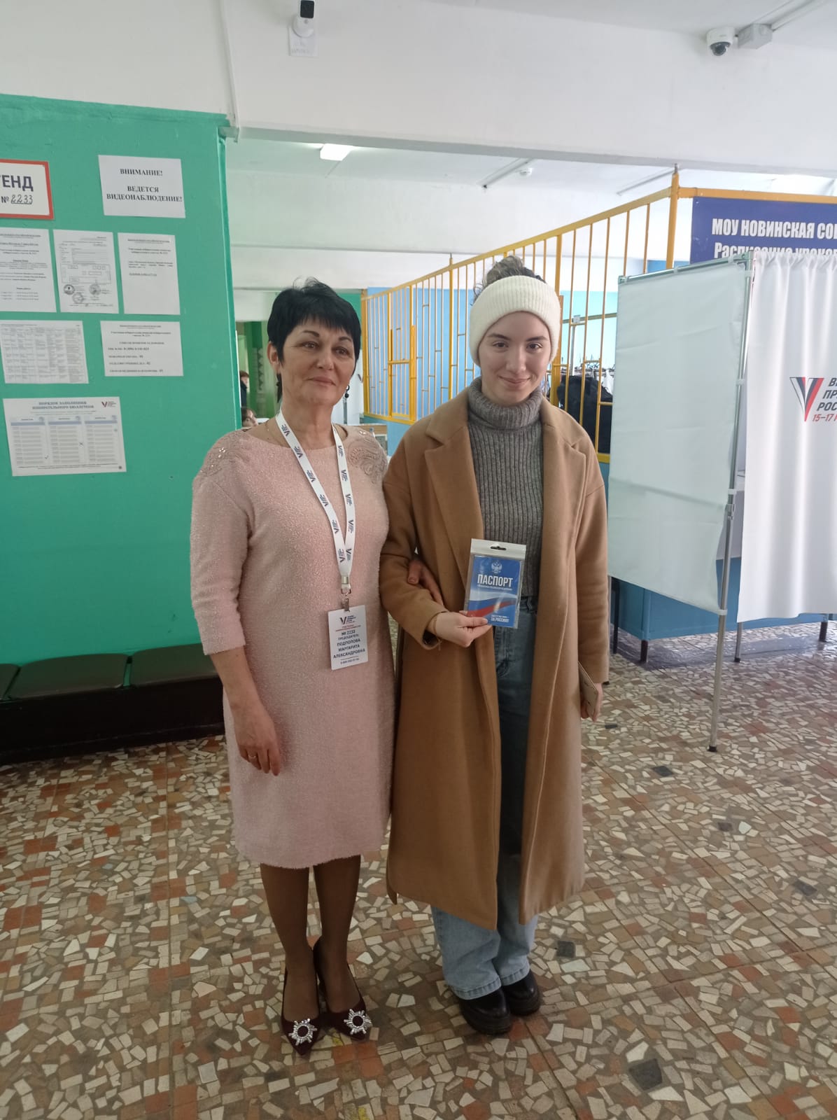 Сообщение наблюдателя — УИК №2233, Московская область