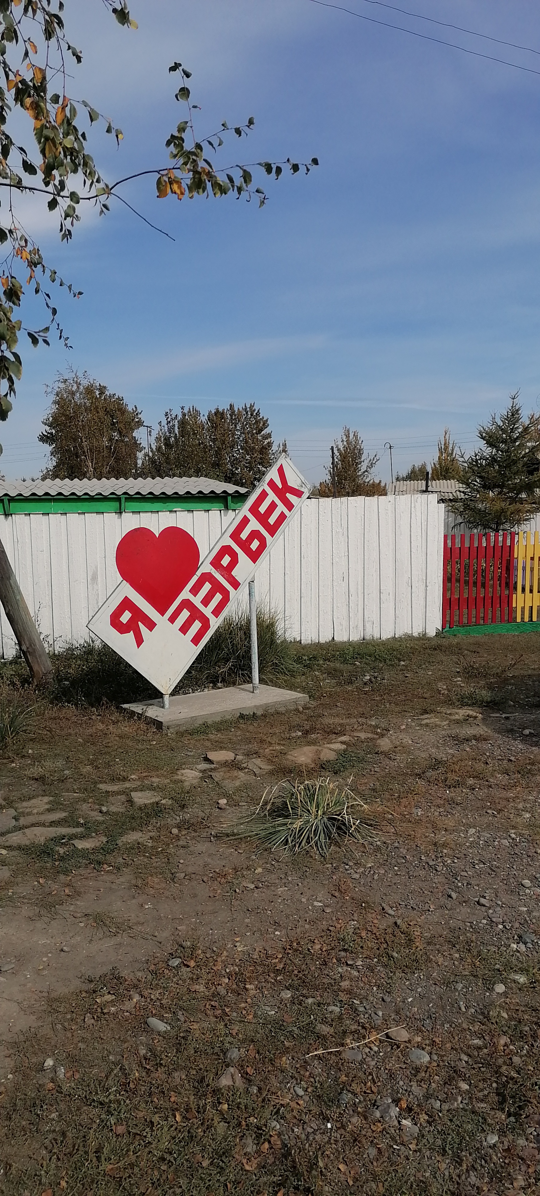 Сообщение — УИК №103, Республика Тыва