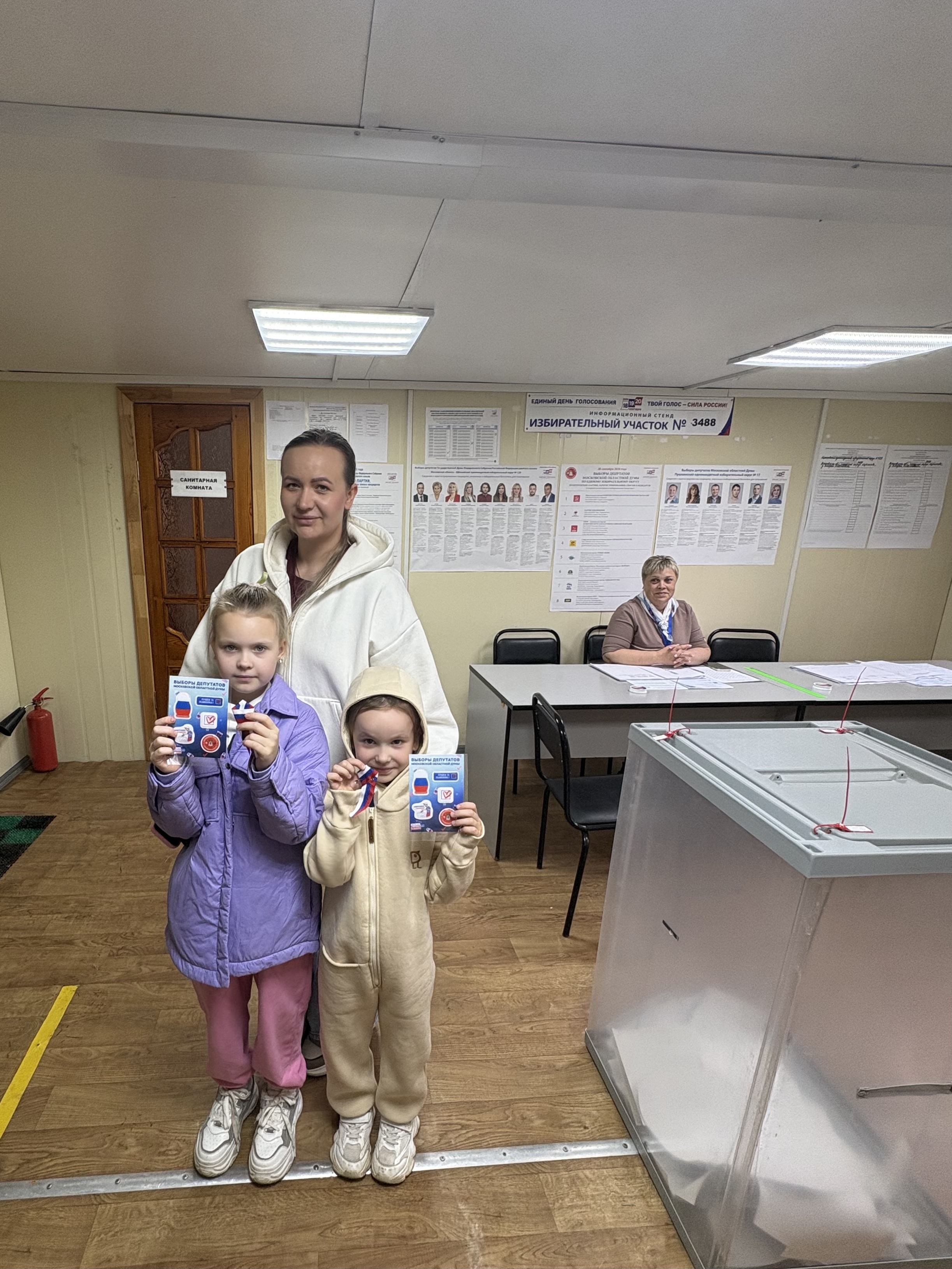 Сообщение — УИК №3488, Московская область