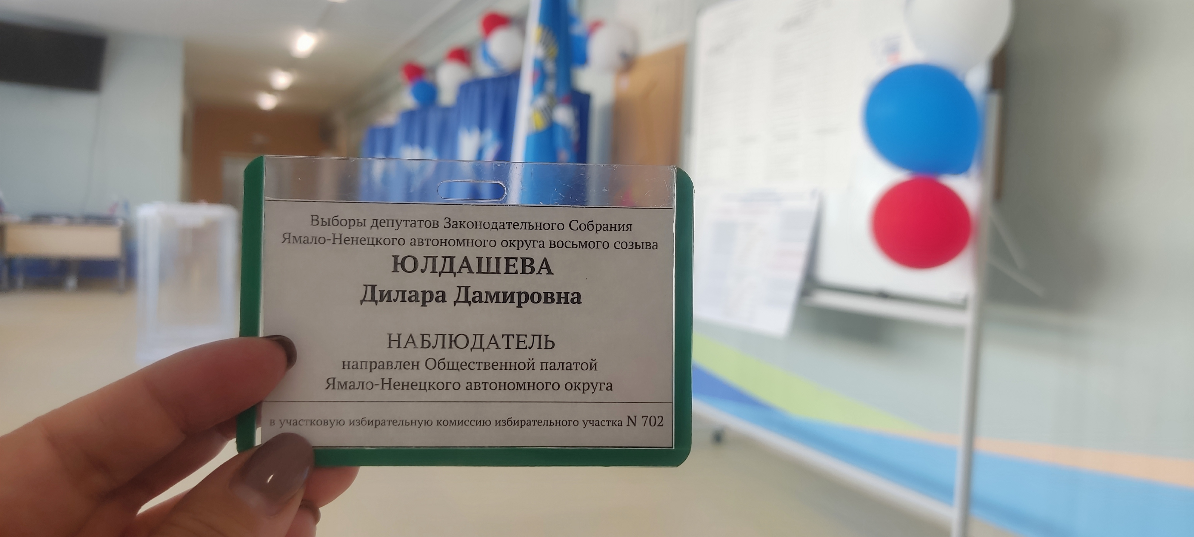 Сообщение наблюдателя — УИК №702, Ямало-Ненецкий АО