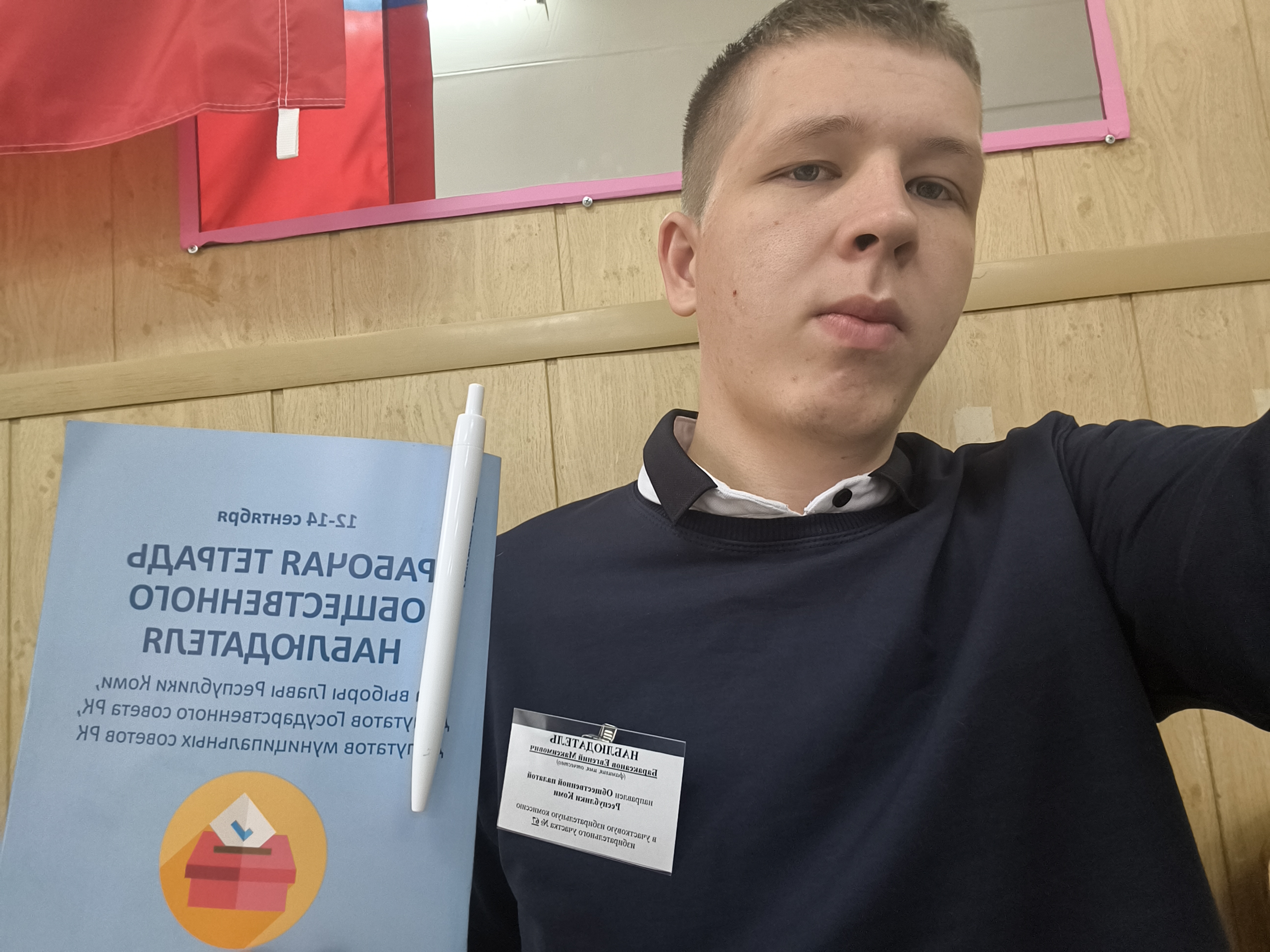 Сообщение наблюдателя — УИК №67, Республика Коми