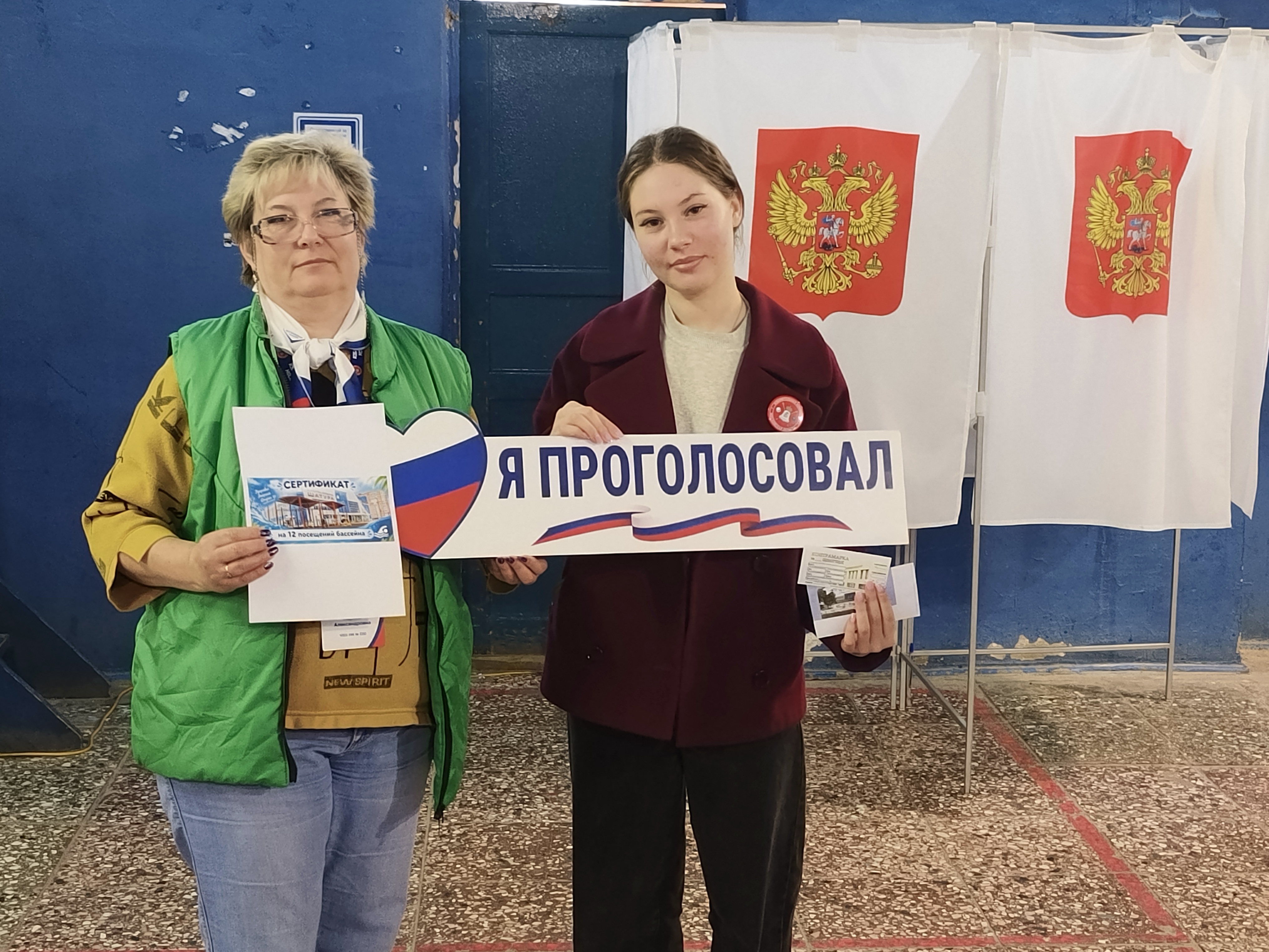 Сообщение — УИК №3350, Московская область