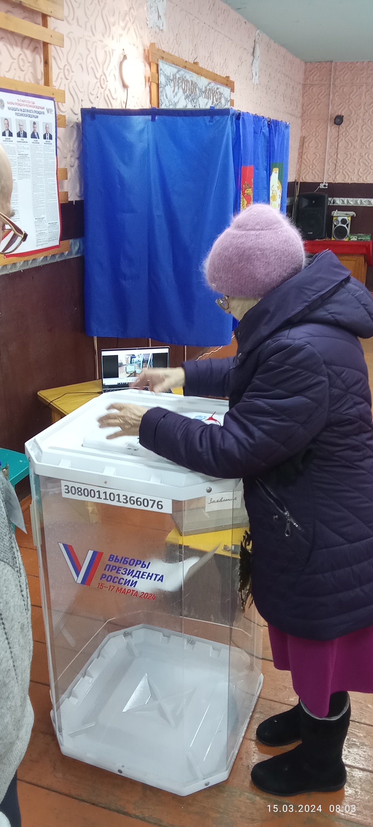 Сообщение наблюдателя — УИК №2249, Республика Башкортостан