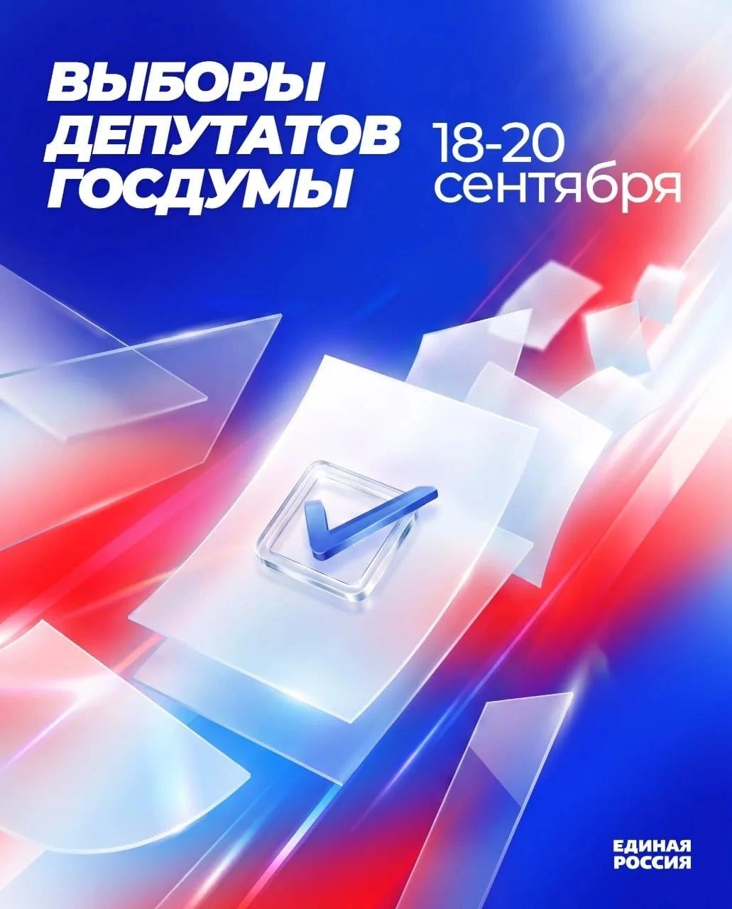 Сообщение — УИК №1034, Ростовская область